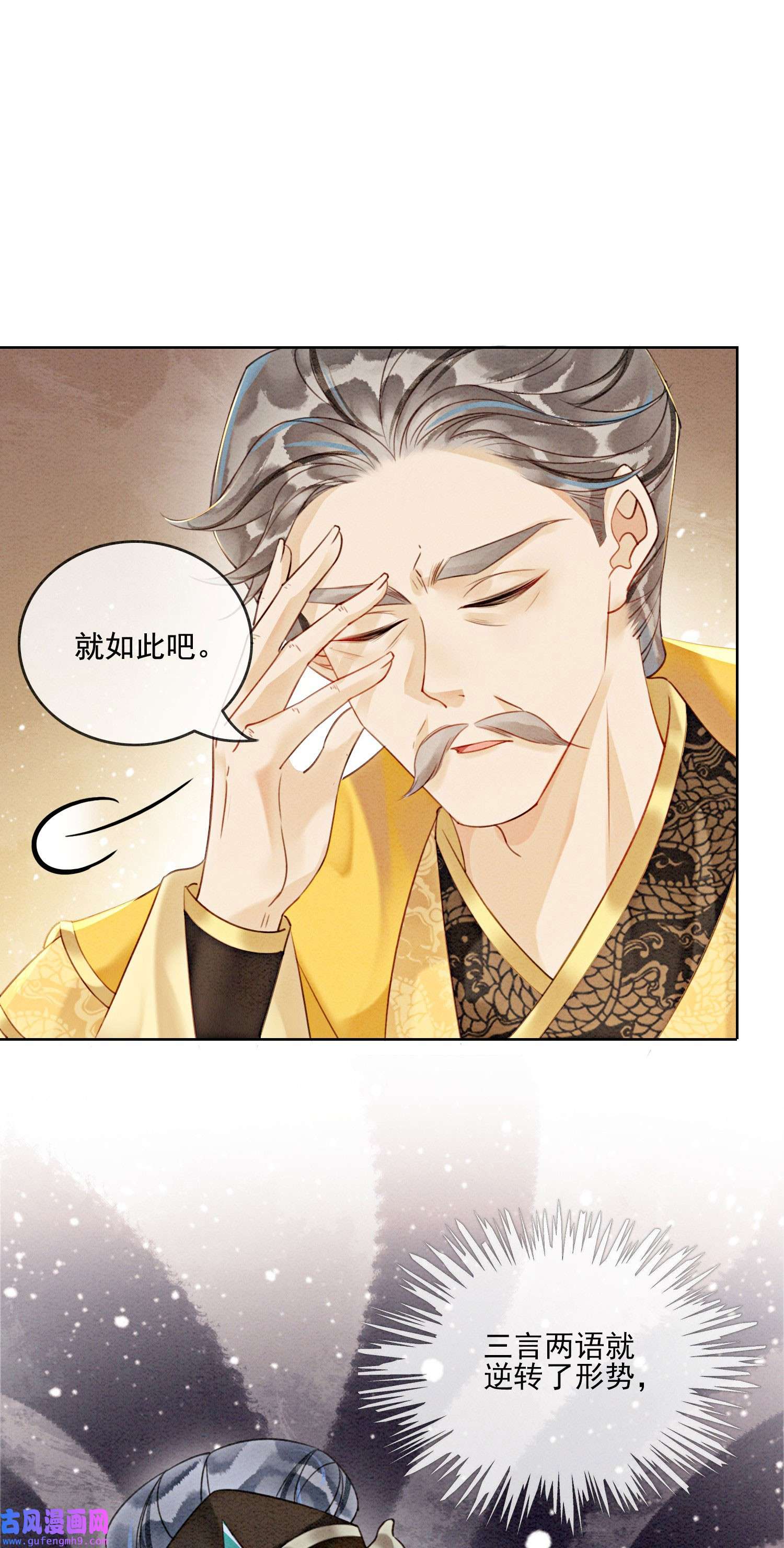 攻略王爷从退婚开始！30 找到你了！
