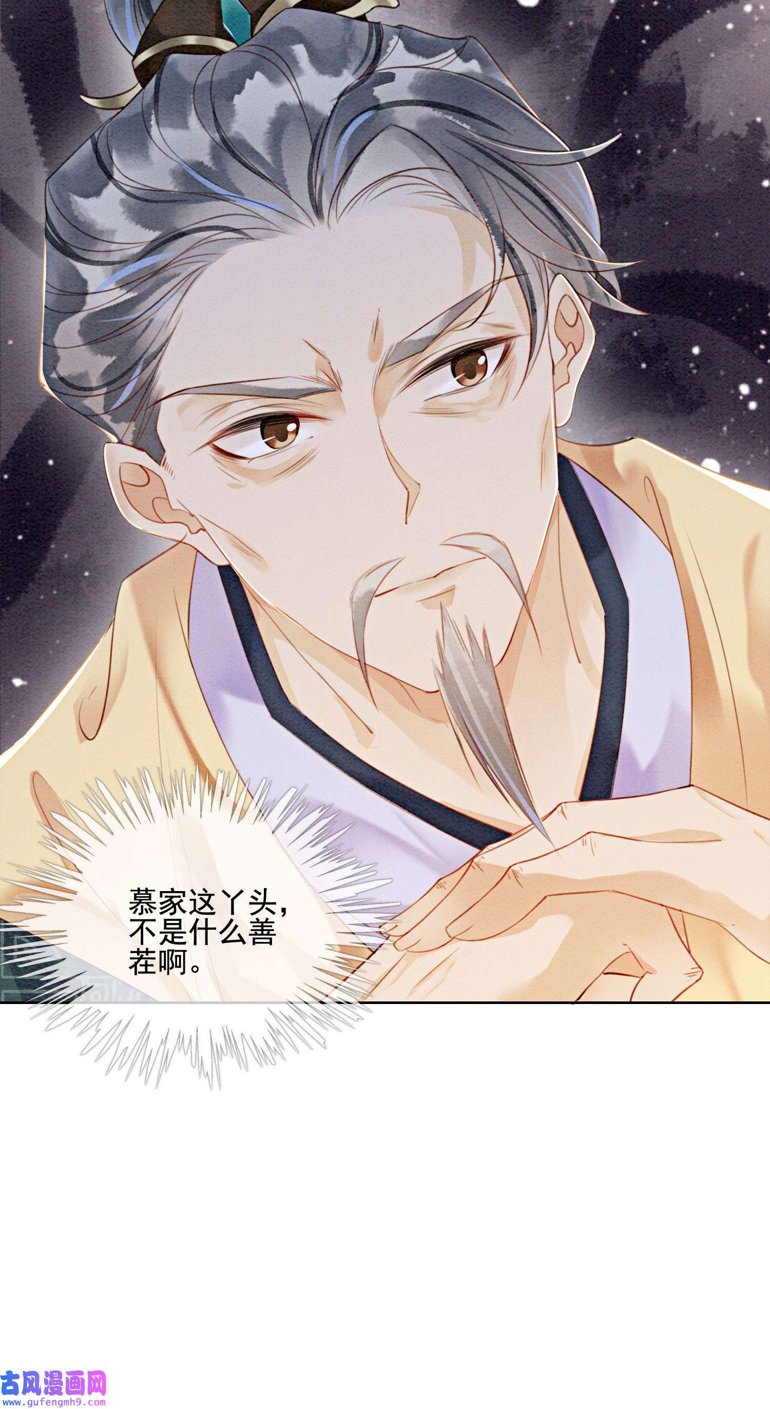 攻略王爷从退婚开始！30 找到你了！