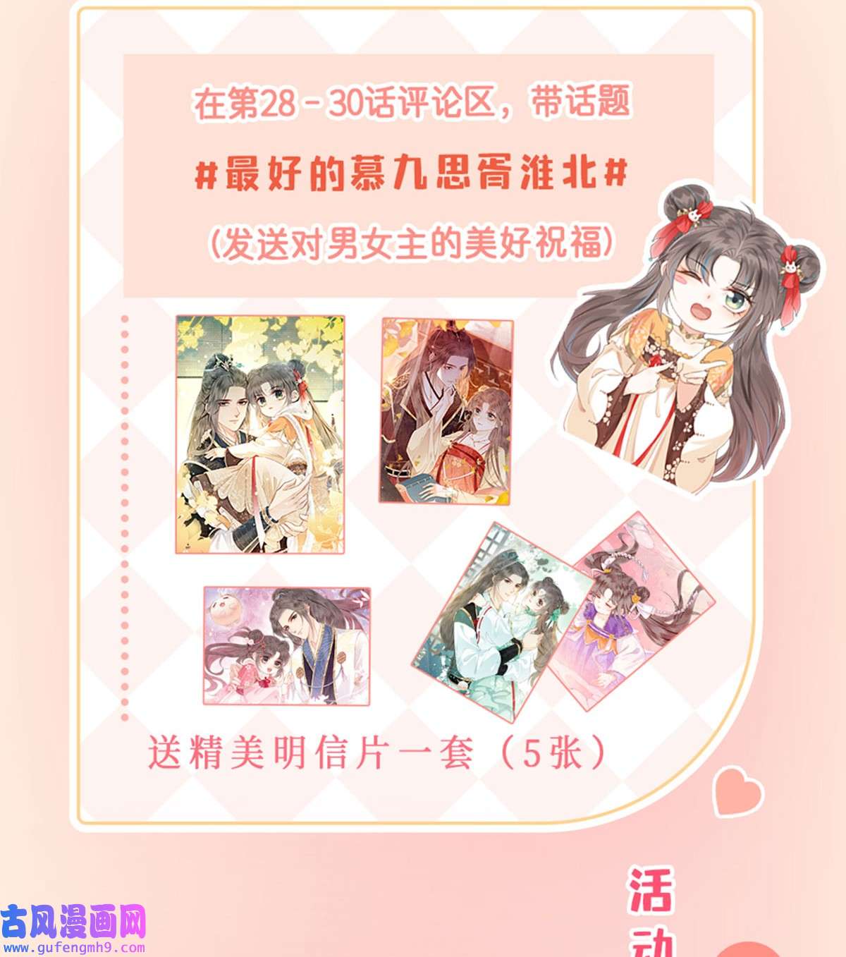 攻略王爷从退婚开始！30 找到你了！