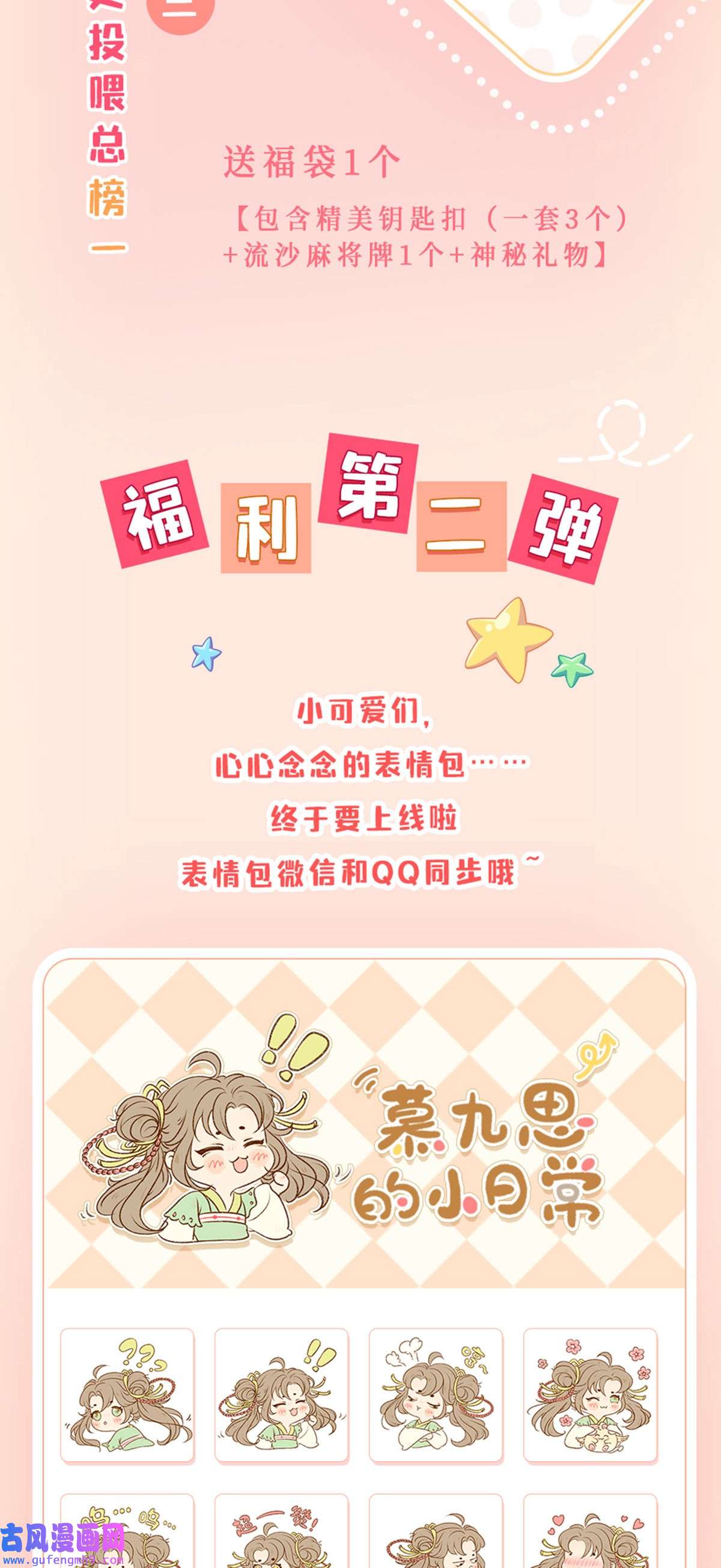 攻略王爷从退婚开始！30 找到你了！