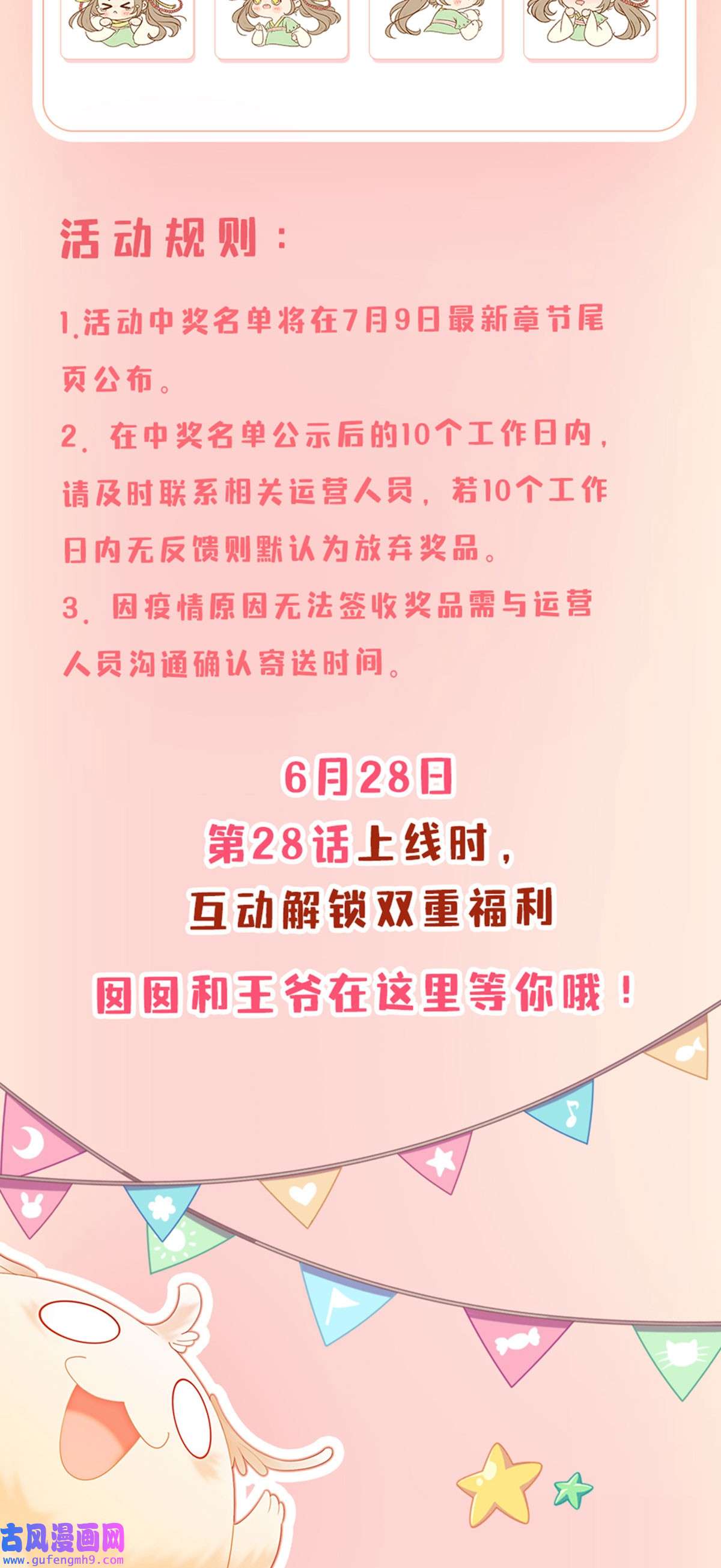 攻略王爷从退婚开始！30 找到你了！