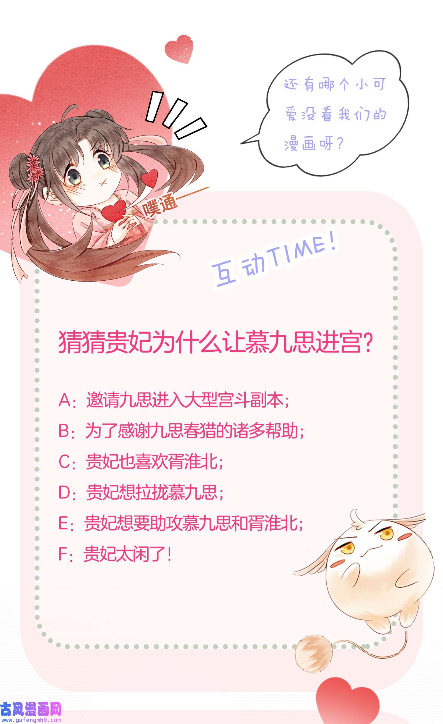 攻略王爷从退婚开始！30 找到你了！