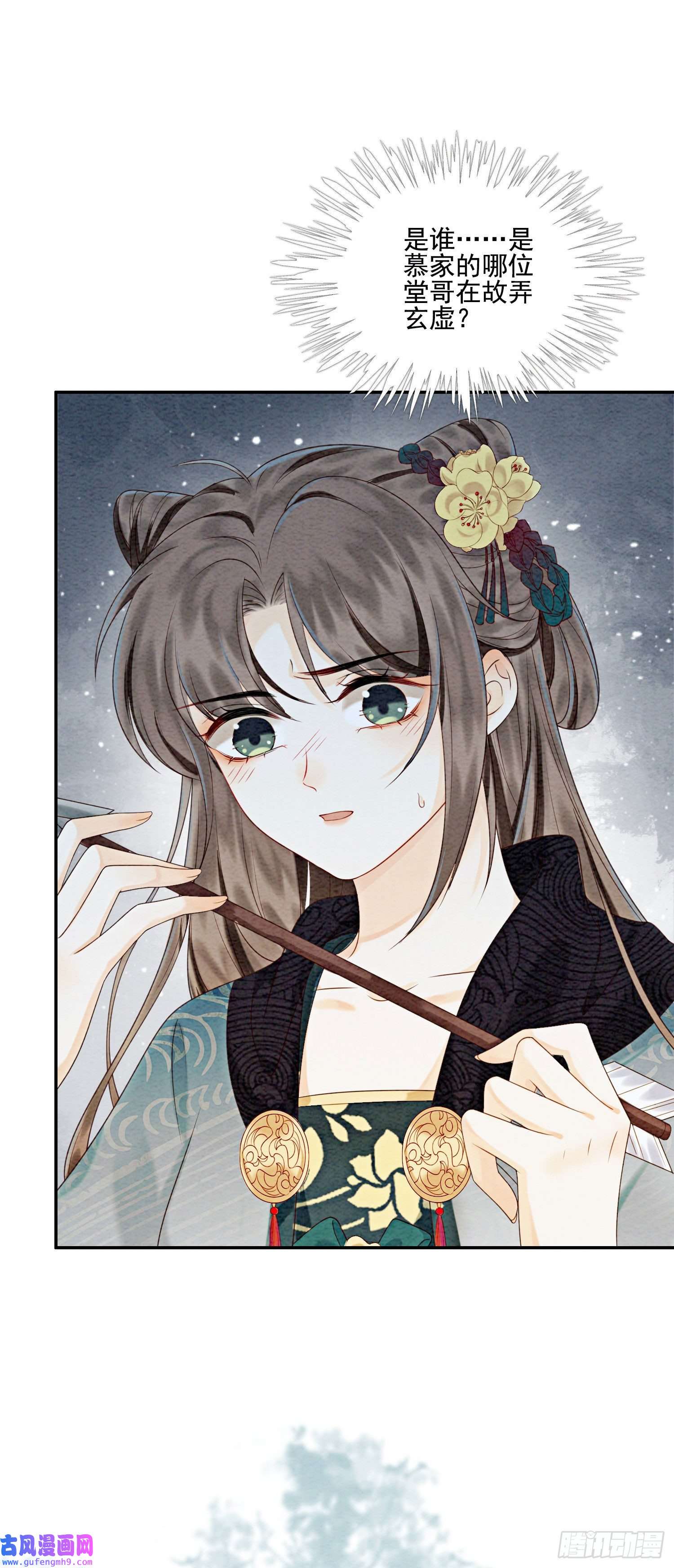 攻略王爷从退婚开始！第30话 找到你了！