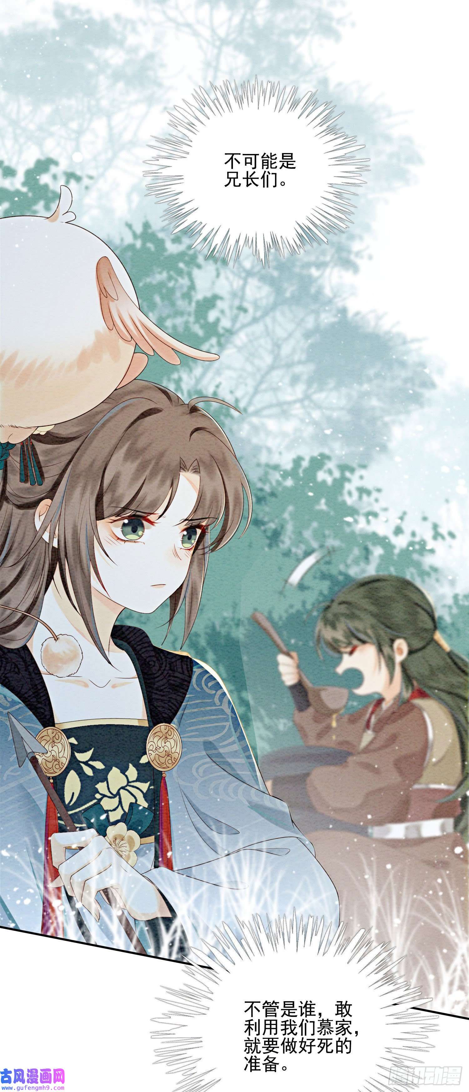 攻略王爷从退婚开始！第30话 找到你了！