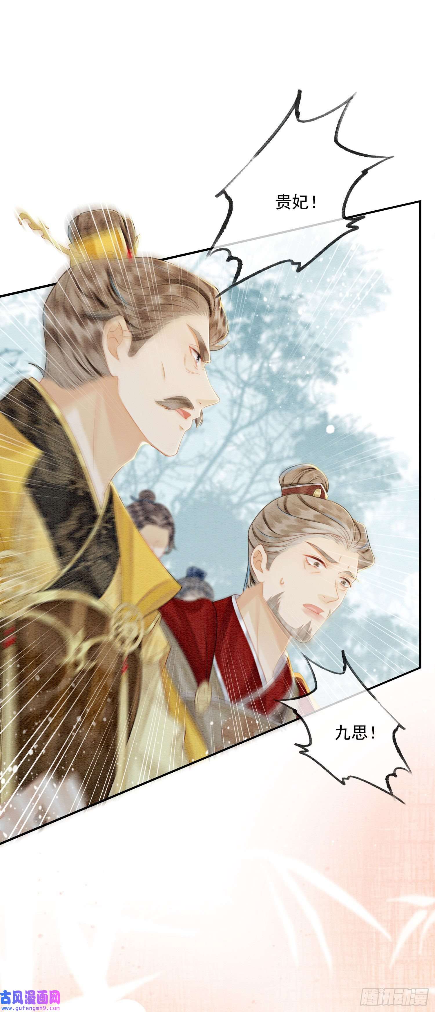 攻略王爷从退婚开始！第30话 找到你了！