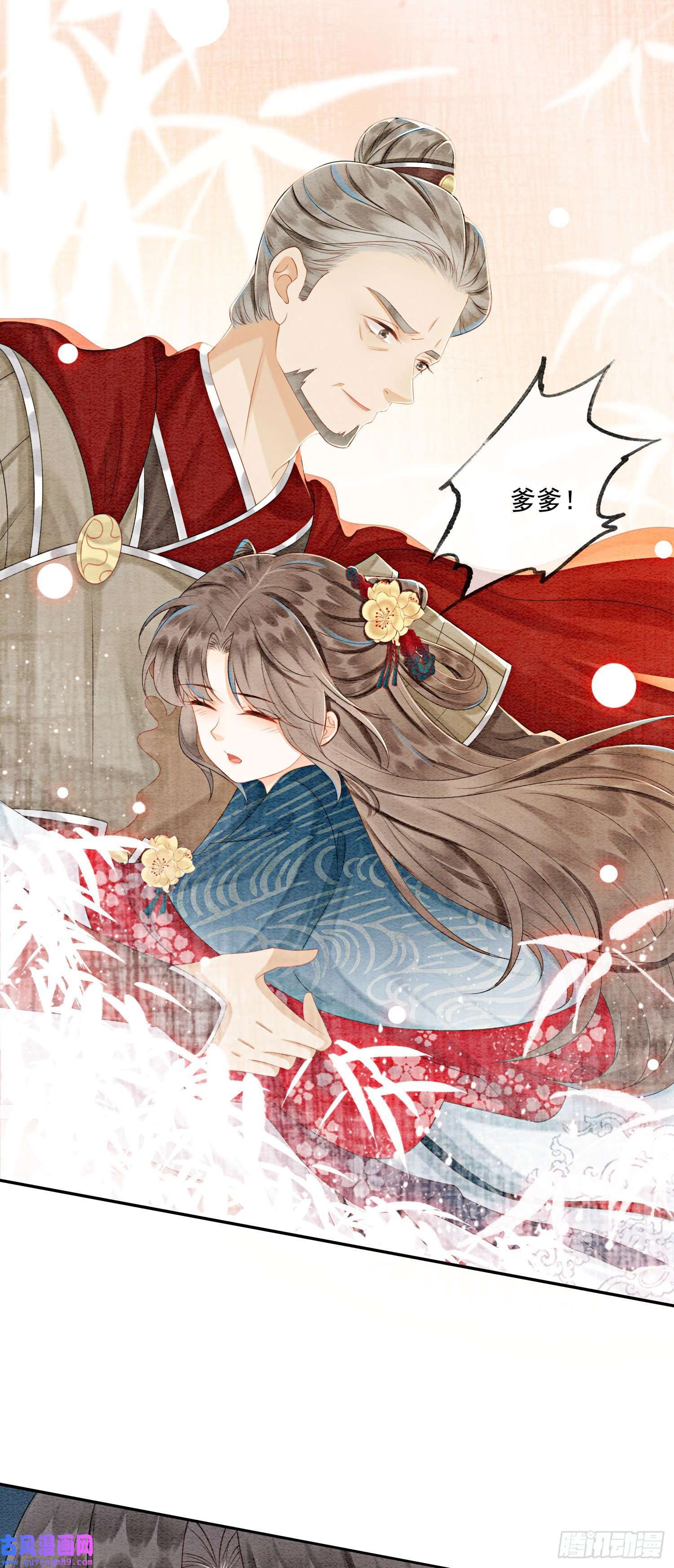 攻略王爷从退婚开始！第30话 找到你了！