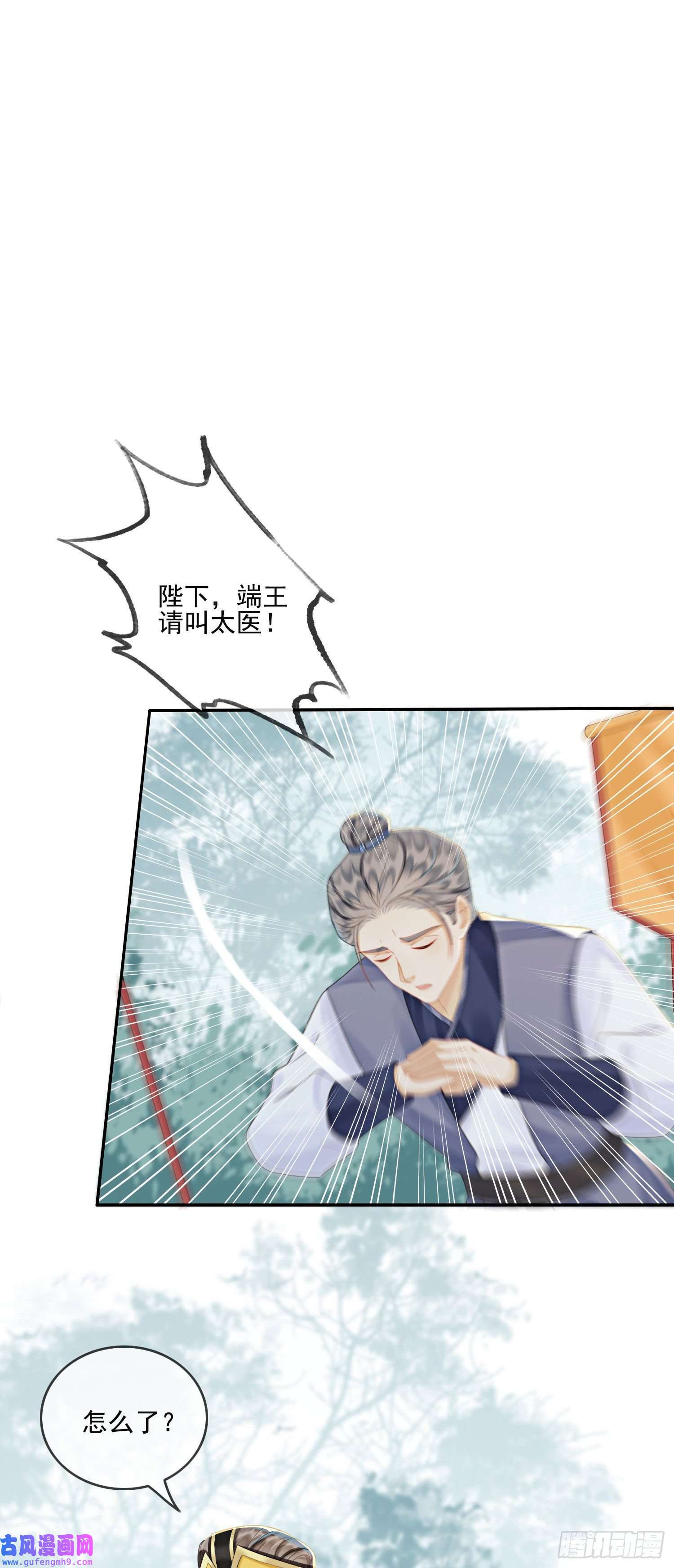 攻略王爷从退婚开始！第30话 找到你了！