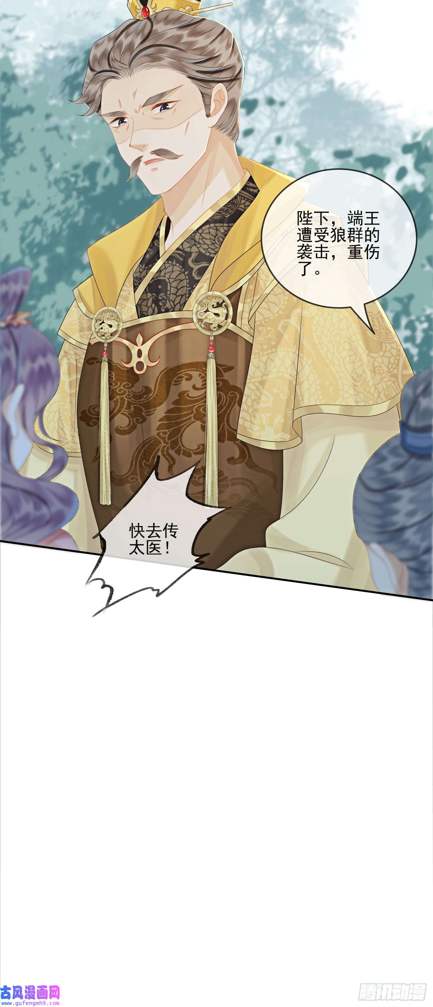 攻略王爷从退婚开始！第30话 找到你了！