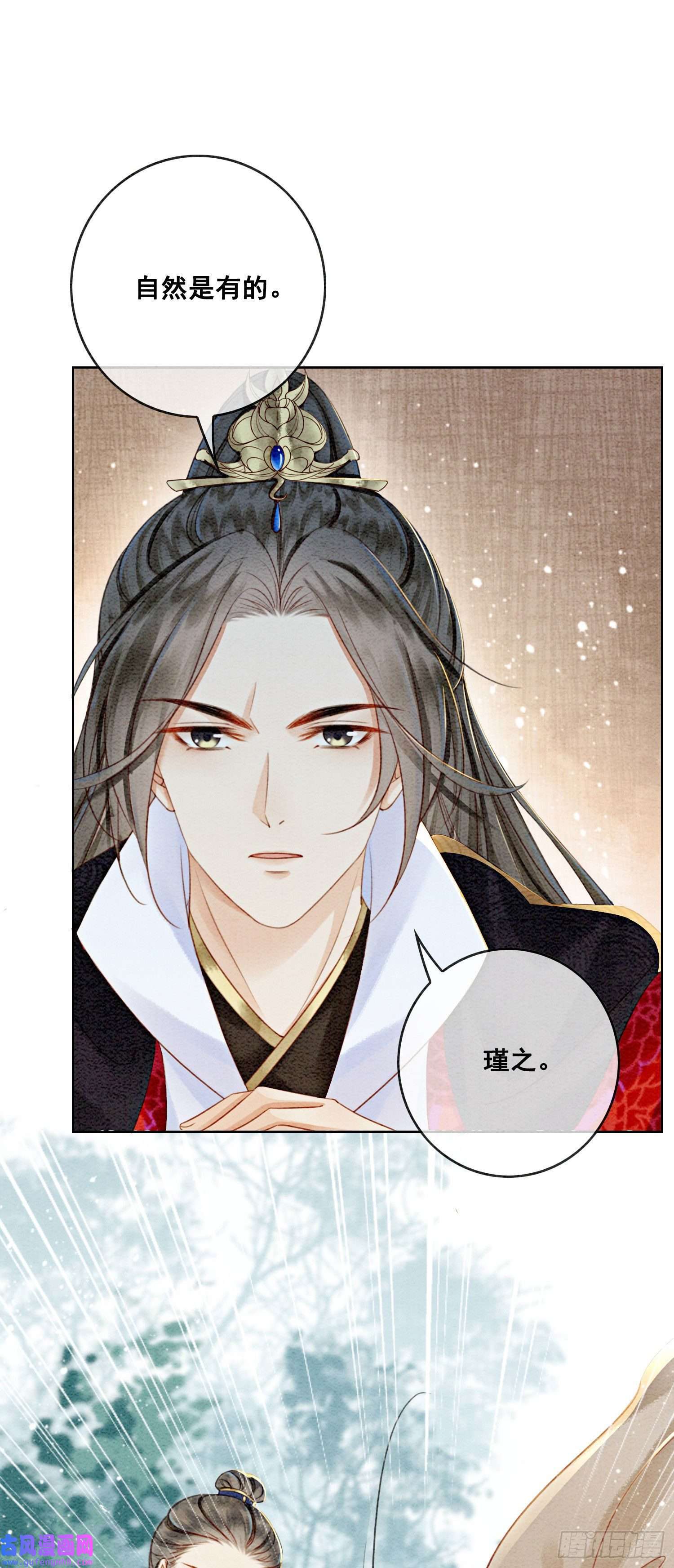 攻略王爷从退婚开始！第30话 找到你了！