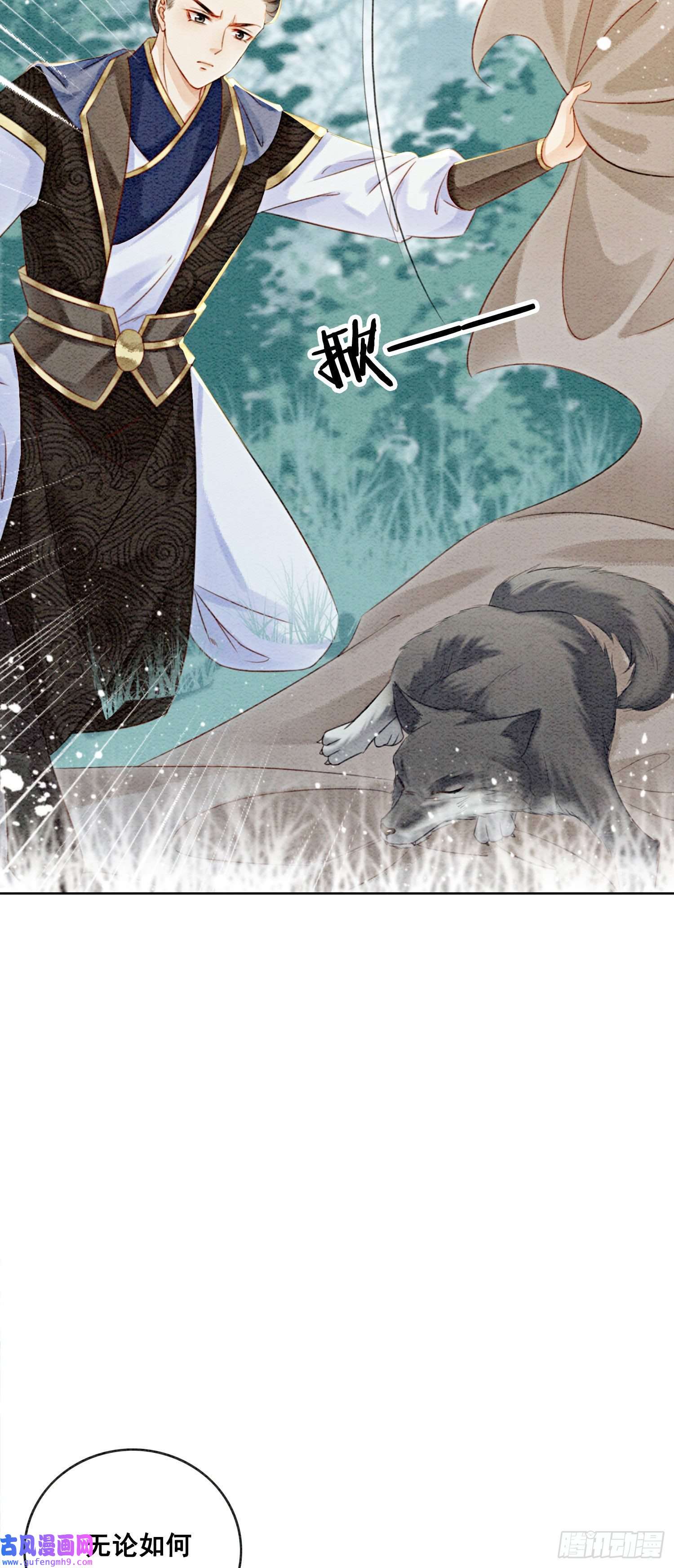 攻略王爷从退婚开始！第30话 找到你了！