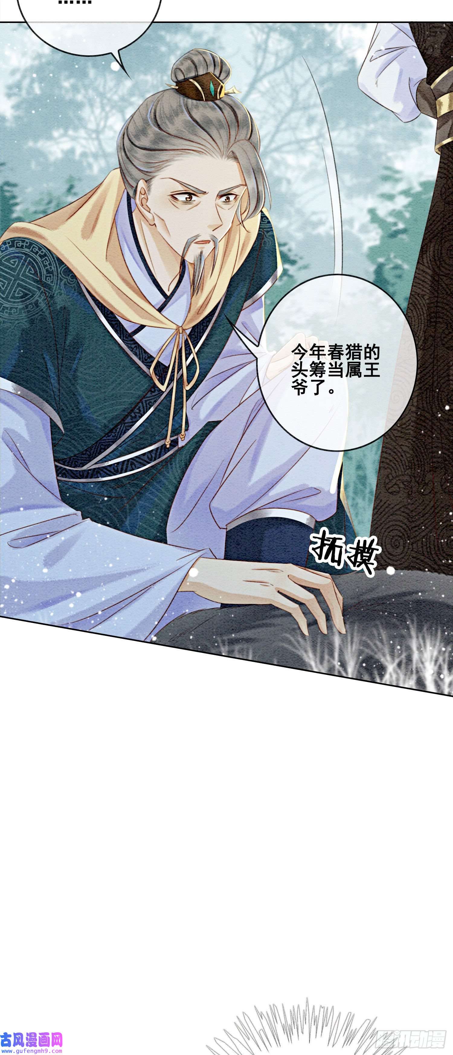 攻略王爷从退婚开始！第30话 找到你了！