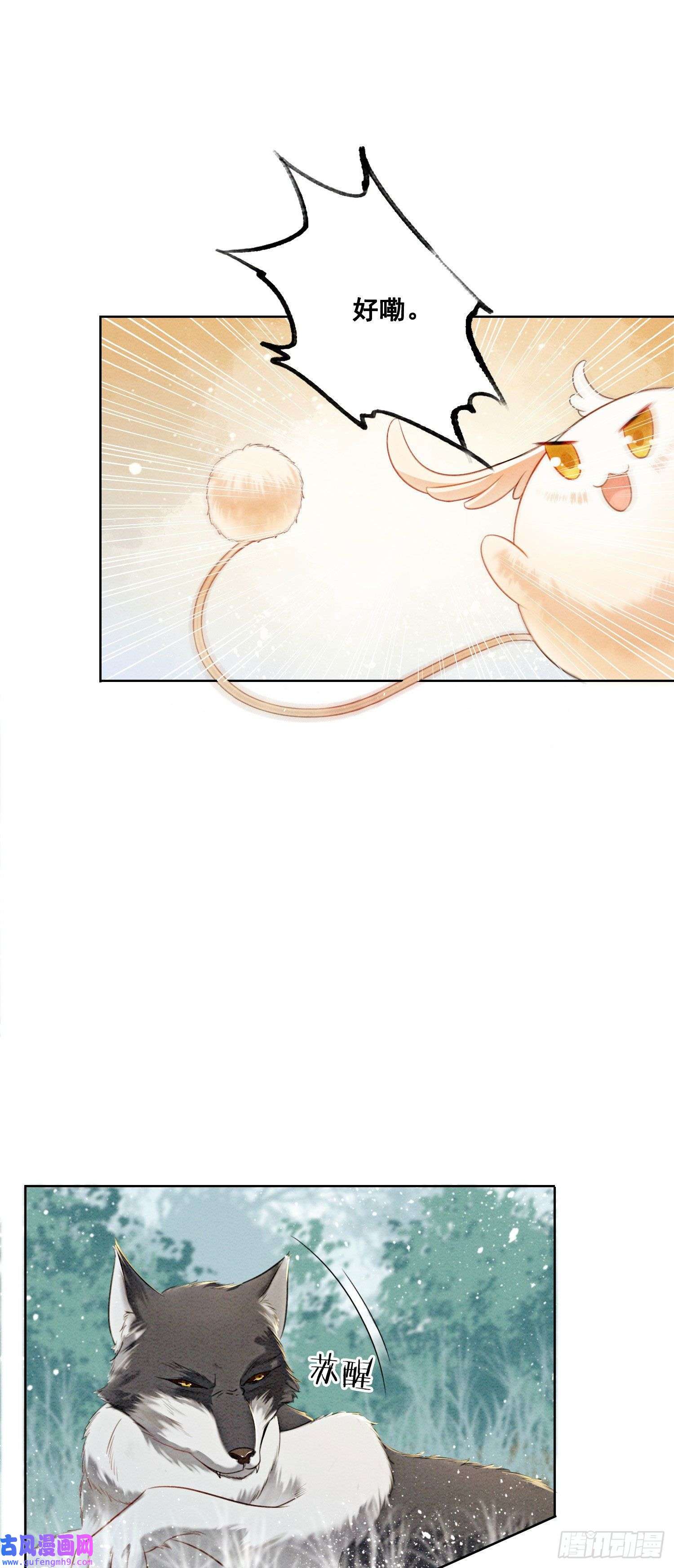 攻略王爷从退婚开始！第30话 找到你了！