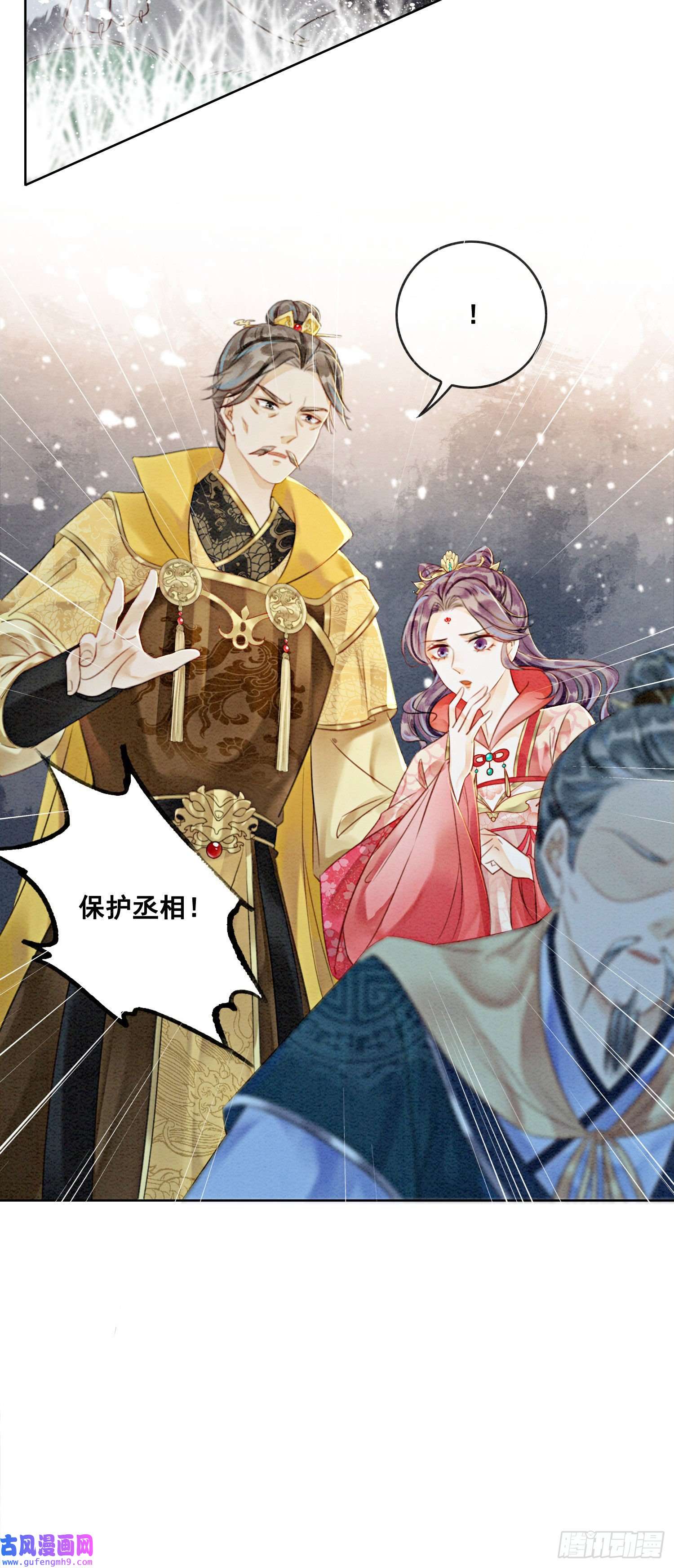 攻略王爷从退婚开始！第30话 找到你了！