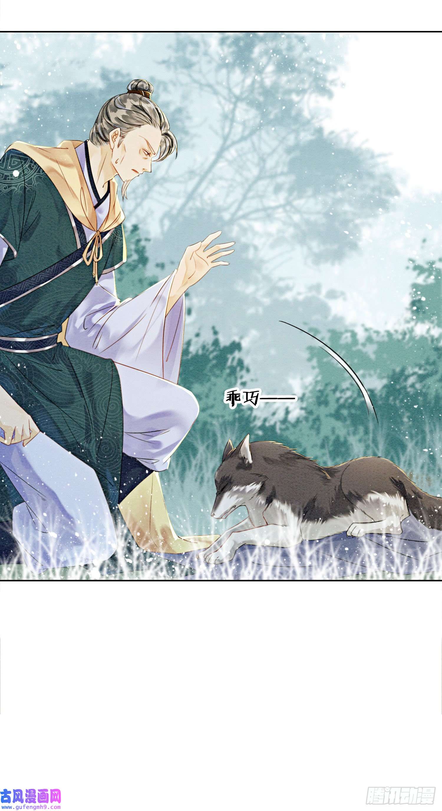 攻略王爷从退婚开始！第30话 找到你了！