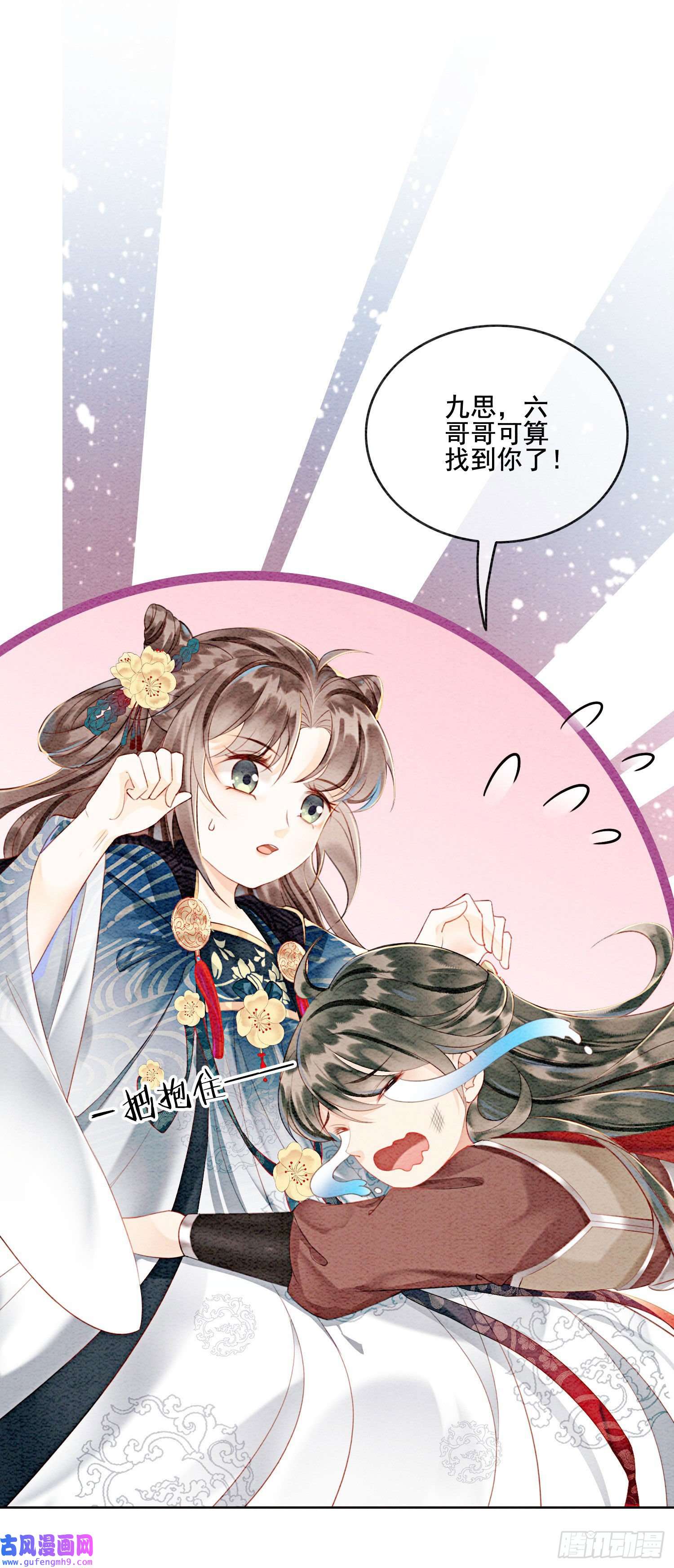 攻略王爷从退婚开始！第30话 找到你了！