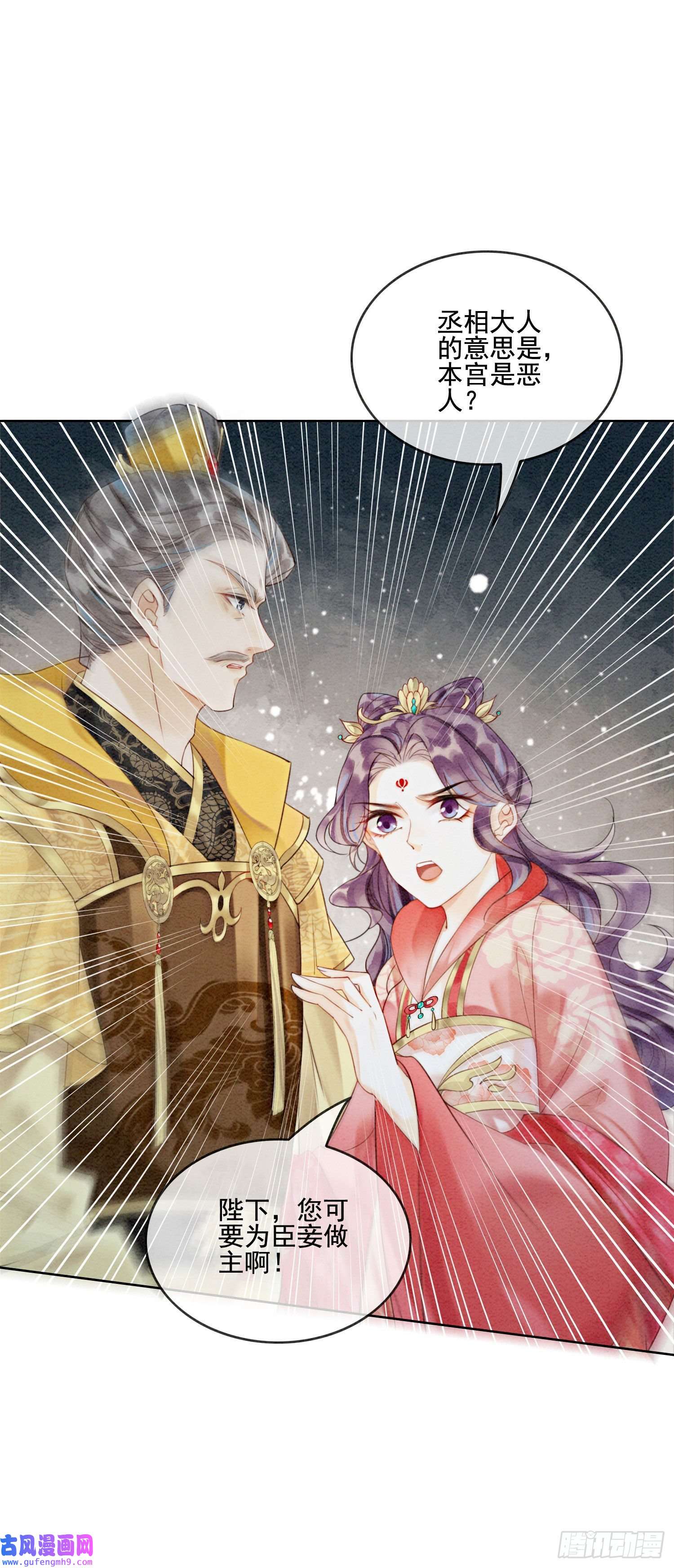 攻略王爷从退婚开始！第30话 找到你了！