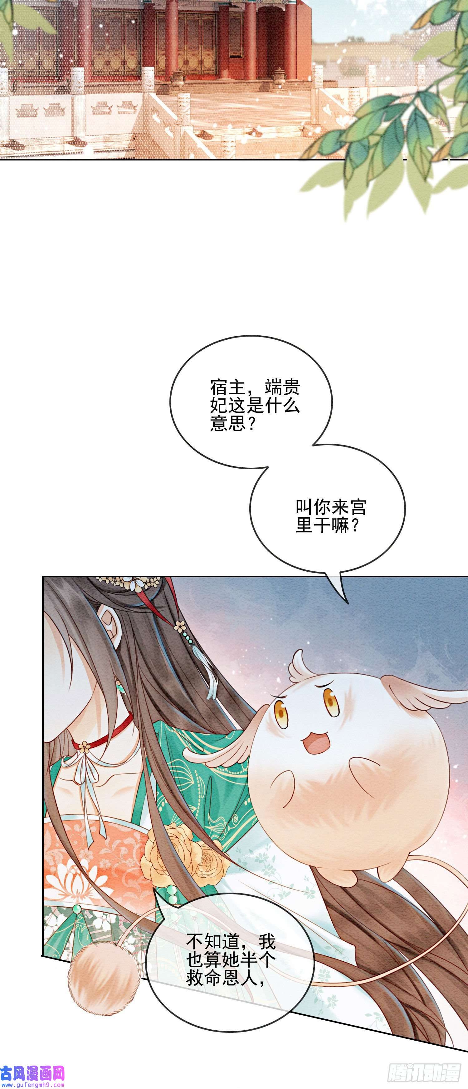 攻略王爷从退婚开始！第30话 找到你了！