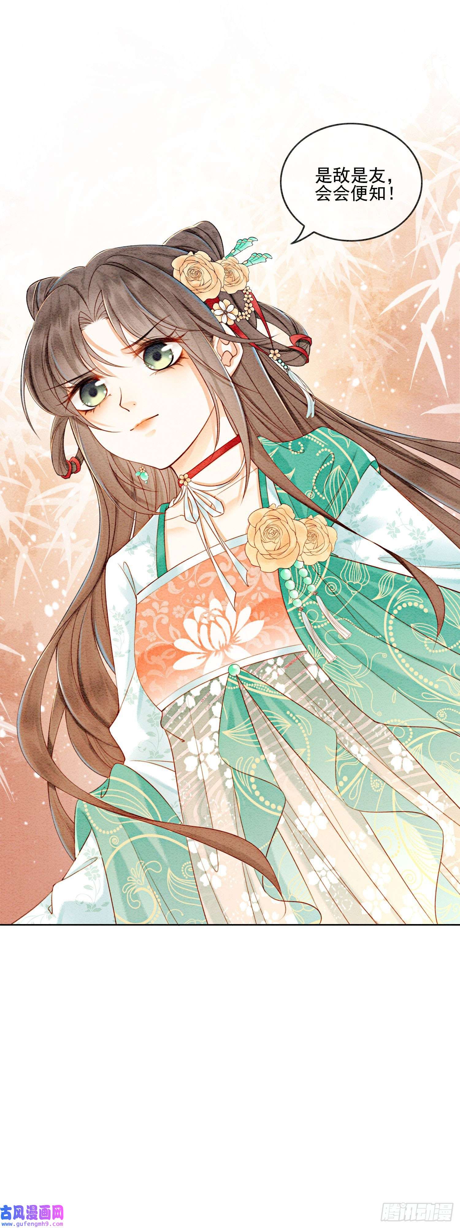 攻略王爷从退婚开始！第30话 找到你了！
