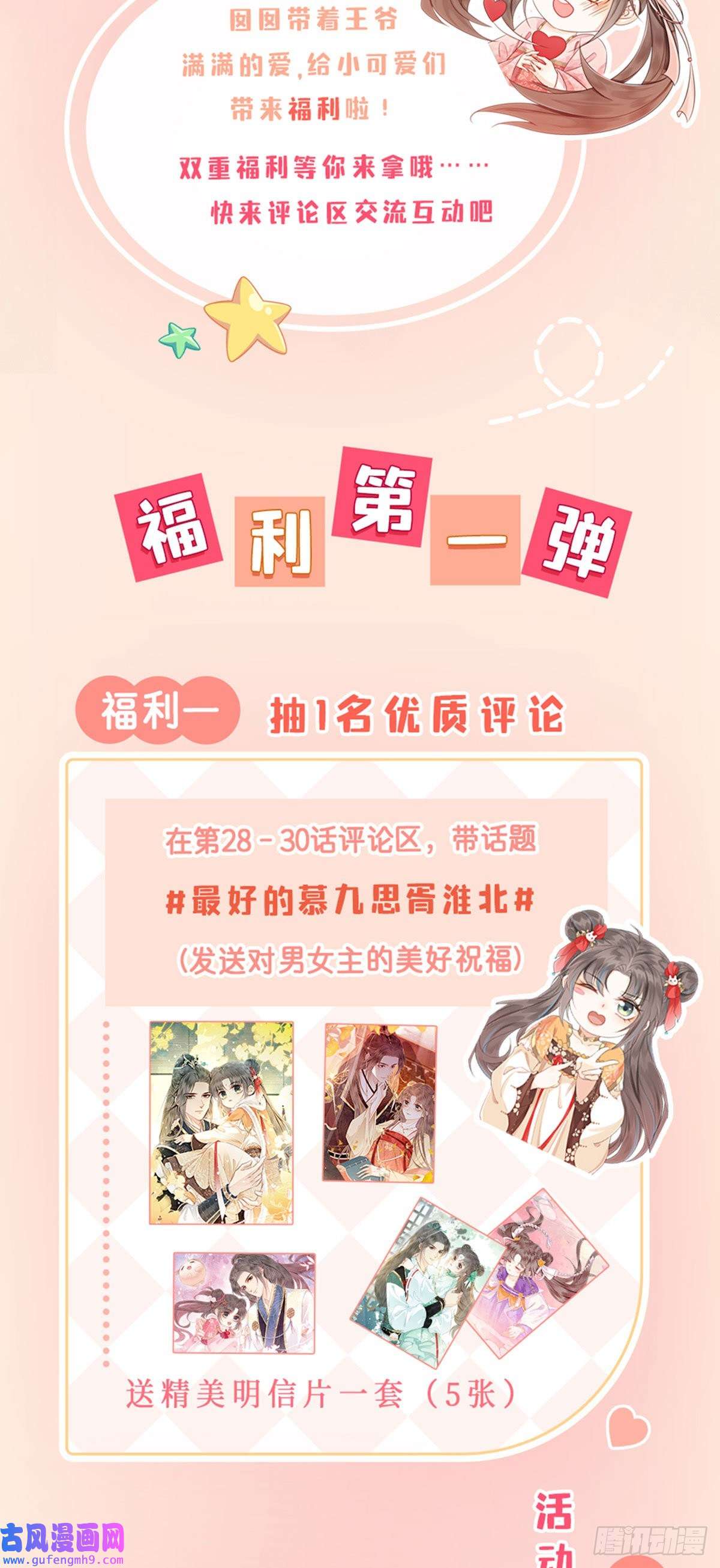 攻略王爷从退婚开始！第30话 找到你了！