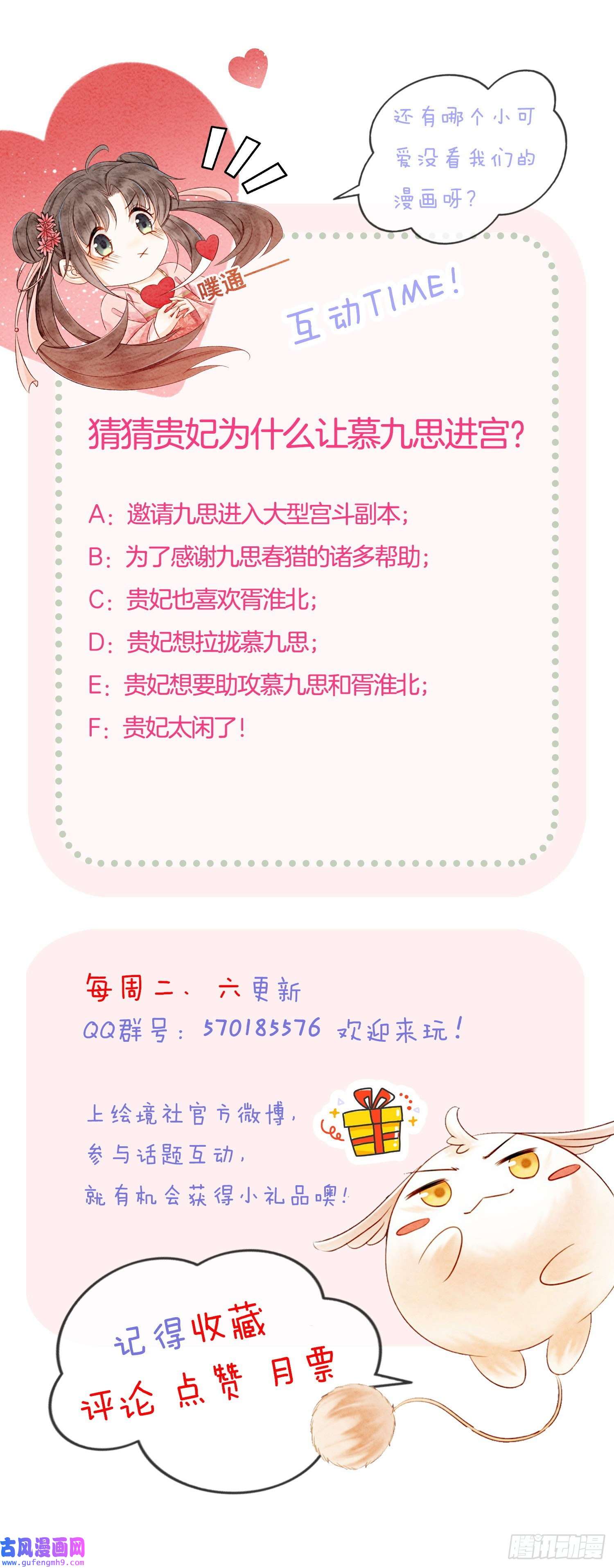 攻略王爷从退婚开始！第30话 找到你了！