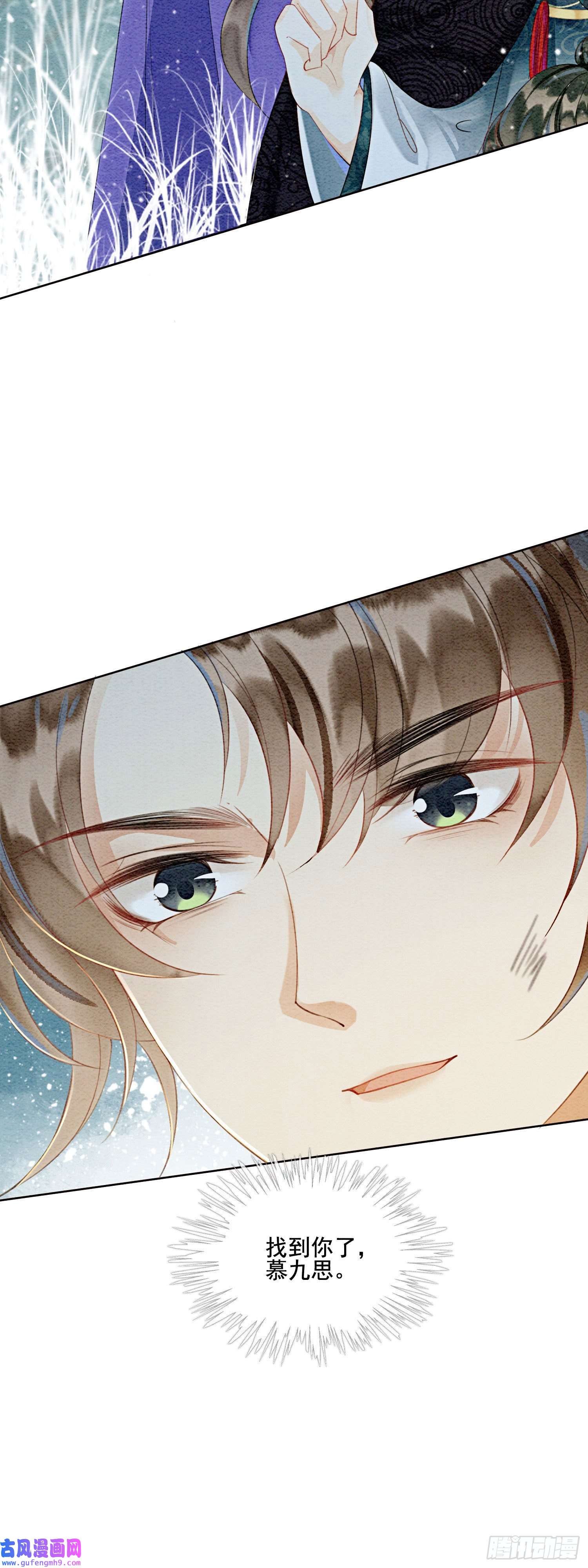 攻略王爷从退婚开始！第30话 找到你了！