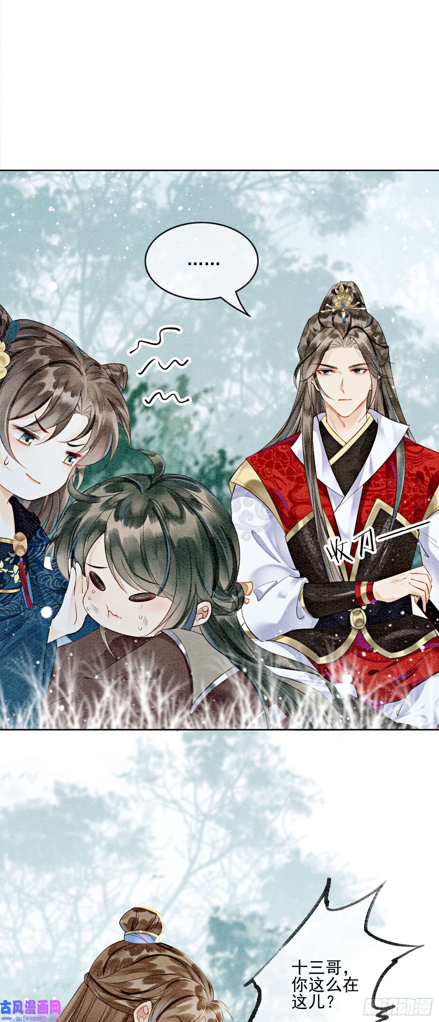 攻略王爷从退婚开始！第30话 找到你了！