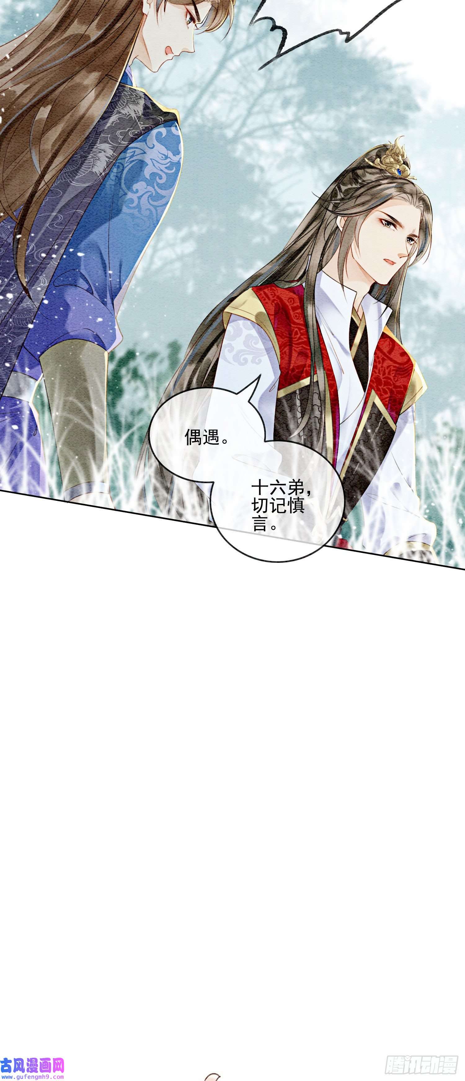 攻略王爷从退婚开始！第30话 找到你了！