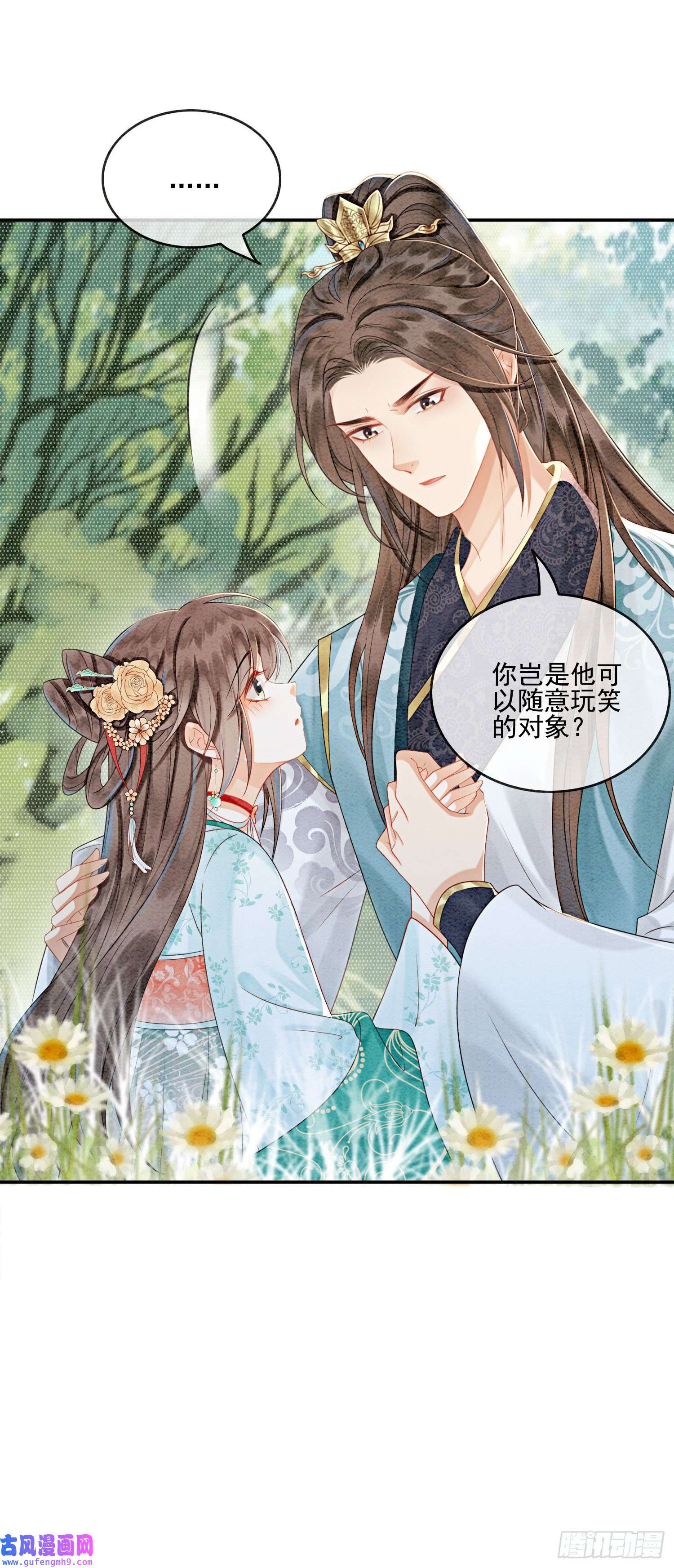 攻略王爷从退婚开始！第32话 聚众嗑药？！