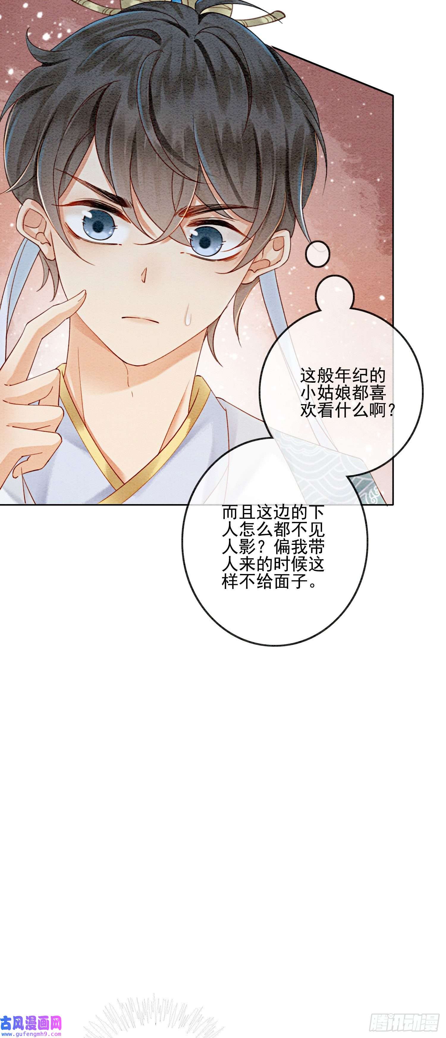 攻略王爷从退婚开始！第32话 聚众嗑药？！