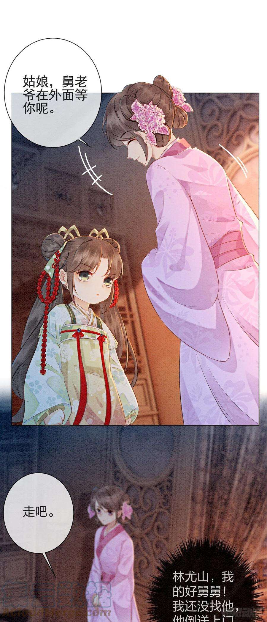 攻略王爷从退婚开始！2话 可以去我家提亲了！