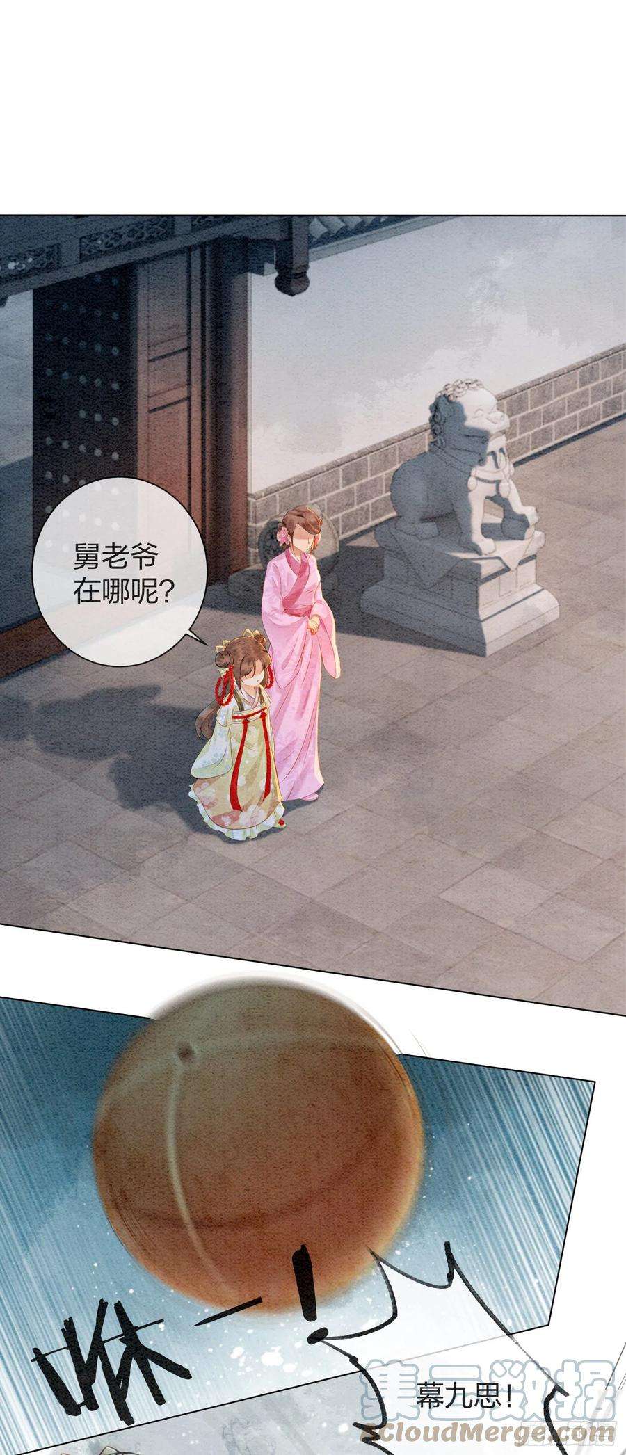 攻略王爷从退婚开始！2话 可以去我家提亲了！