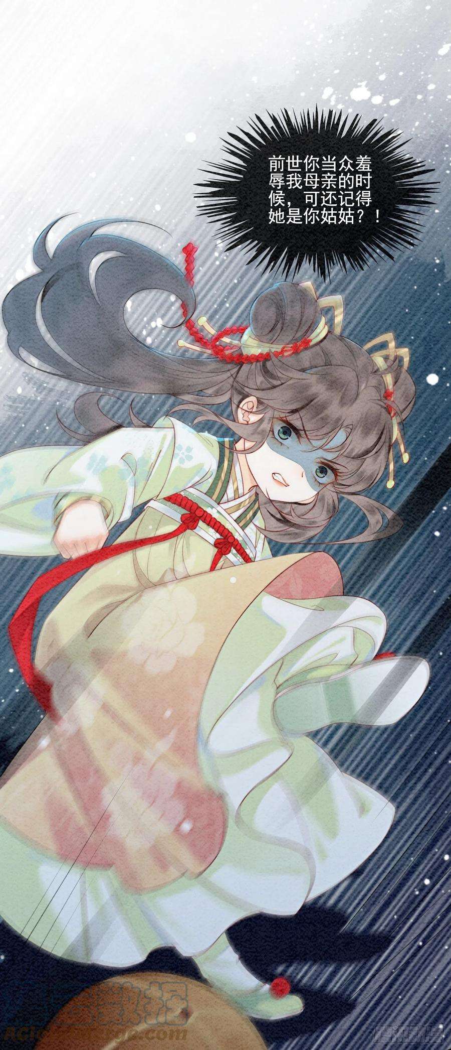 攻略王爷从退婚开始！2话 可以去我家提亲了！