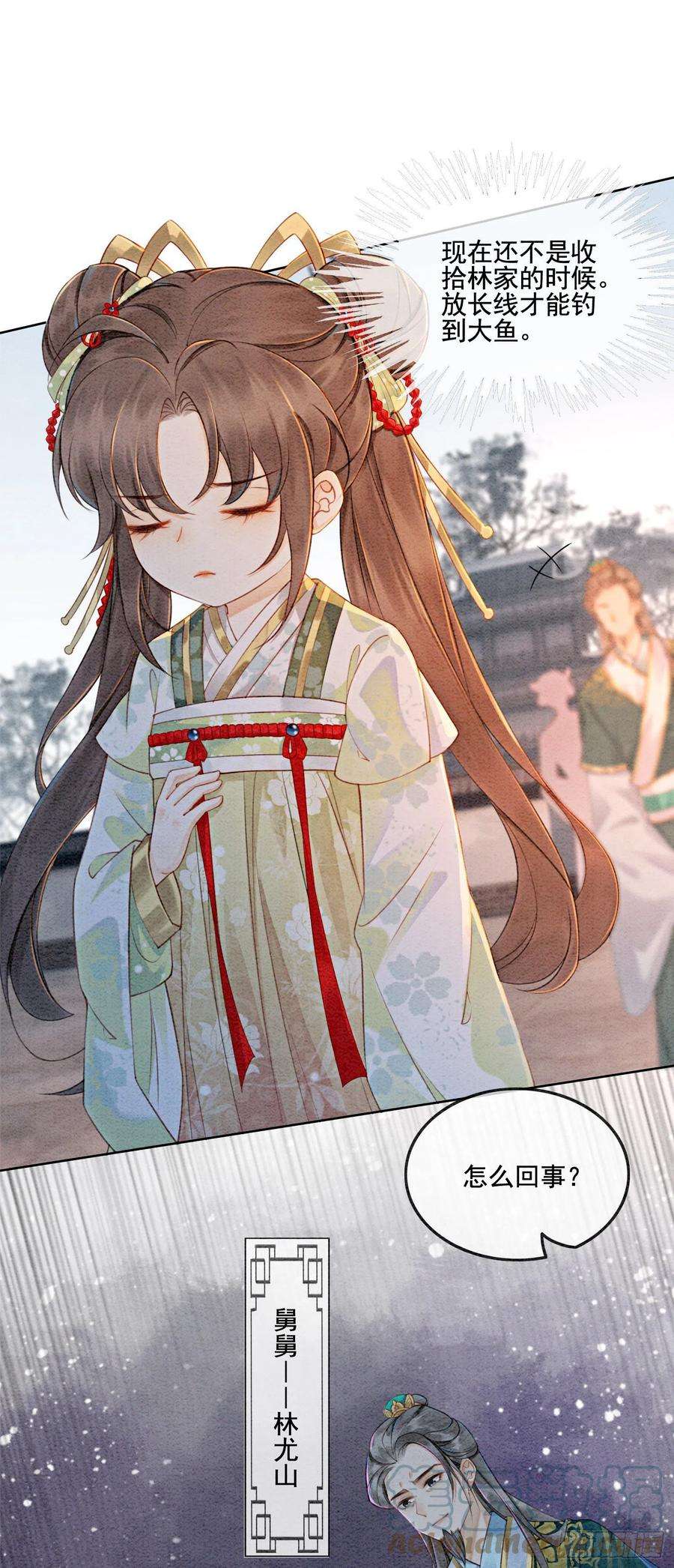 攻略王爷从退婚开始！2话 可以去我家提亲了！