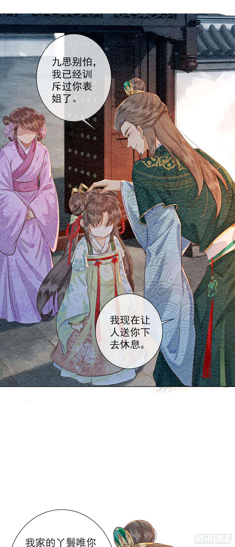 攻略王爷从退婚开始！2话 可以去我家提亲了！