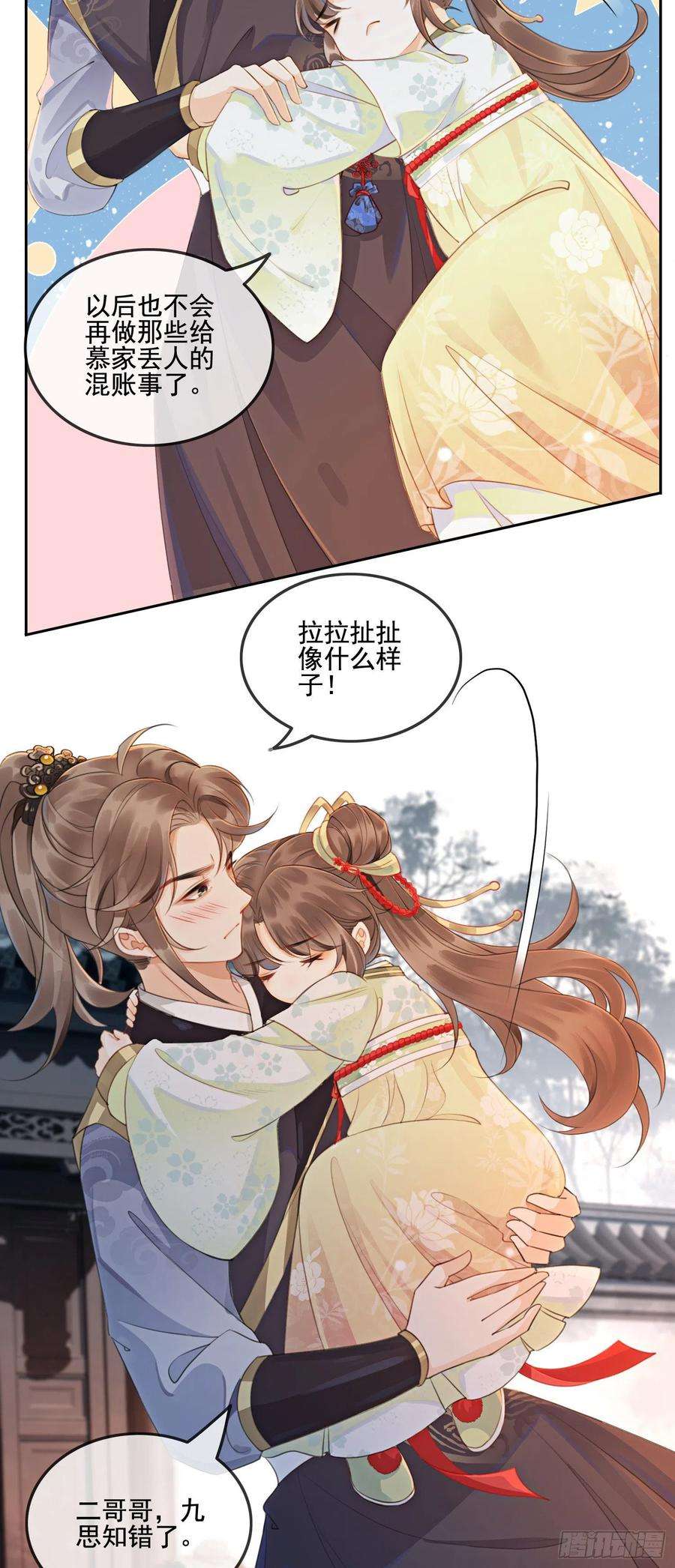 攻略王爷从退婚开始！2话 可以去我家提亲了！