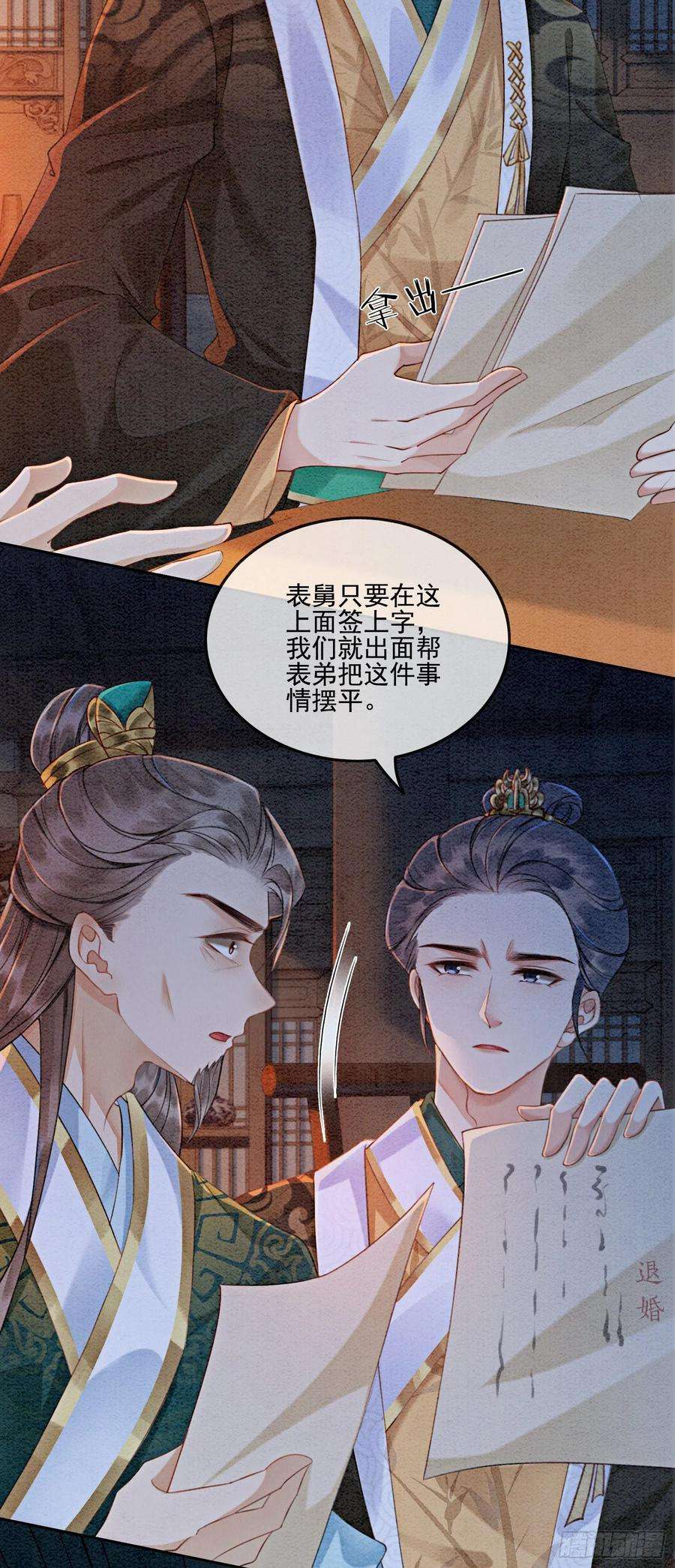 攻略王爷从退婚开始！2话 可以去我家提亲了！