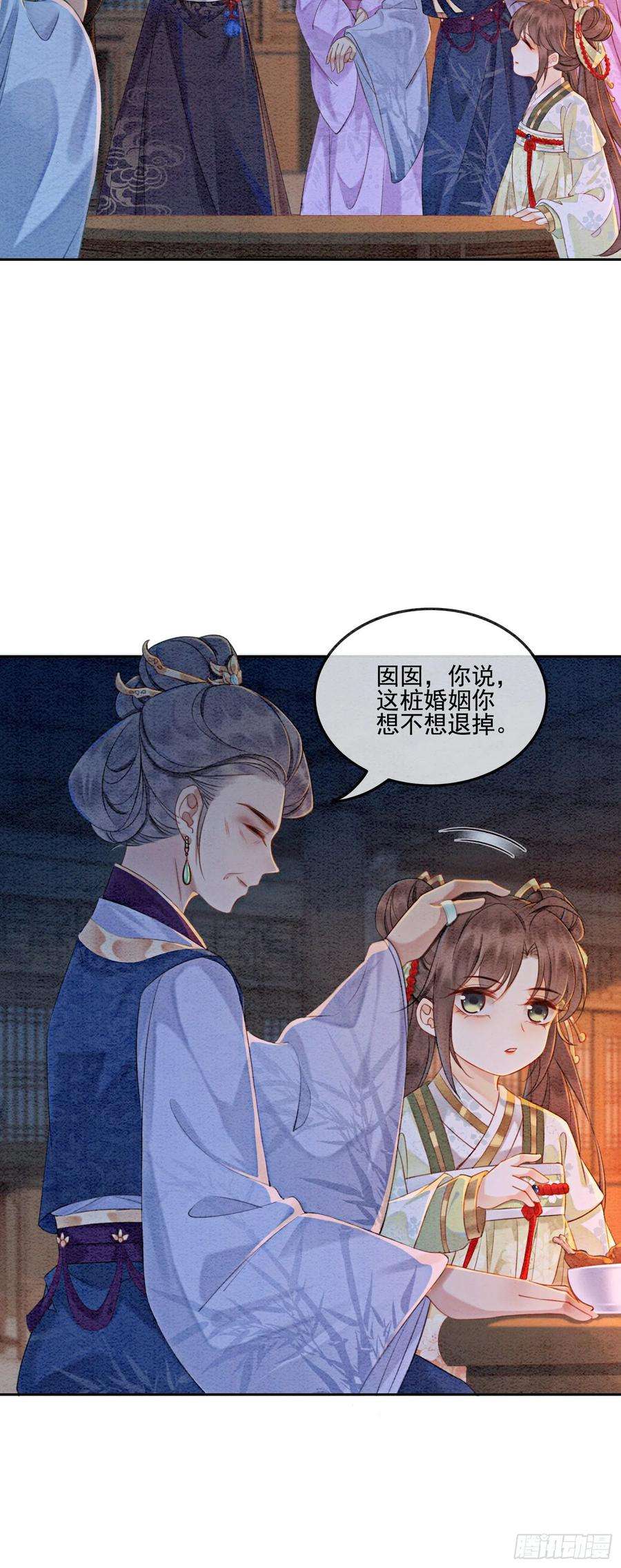 攻略王爷从退婚开始！2话 可以去我家提亲了！