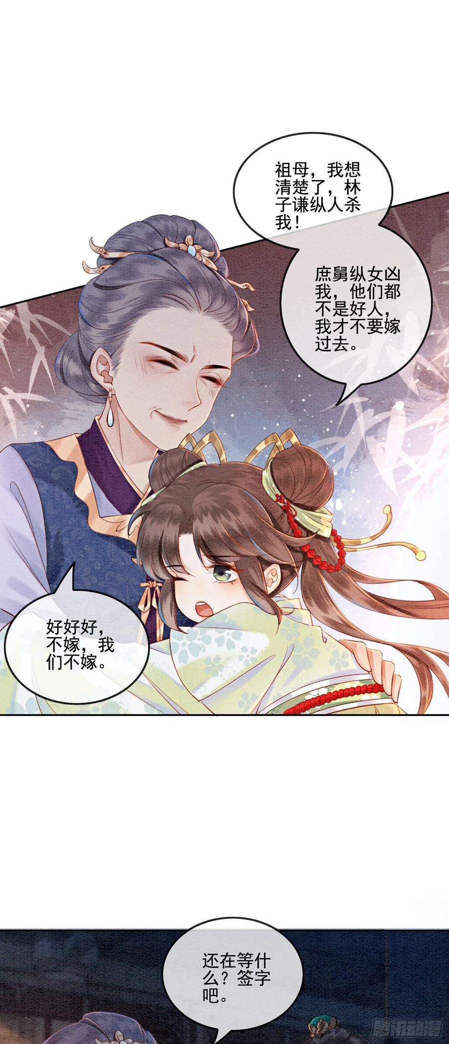 攻略王爷从退婚开始！2话 可以去我家提亲了！