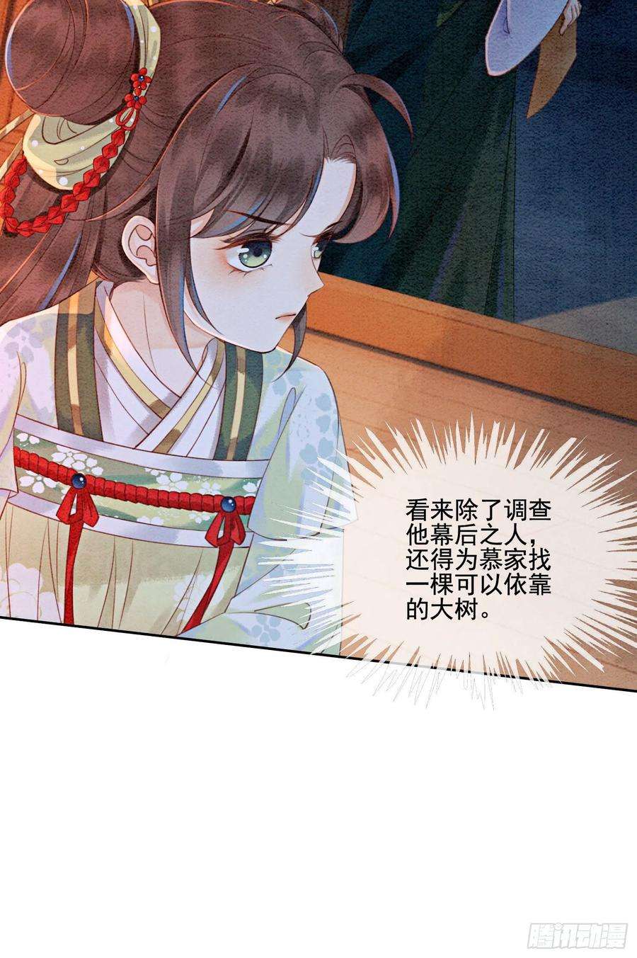 攻略王爷从退婚开始！2话 可以去我家提亲了！