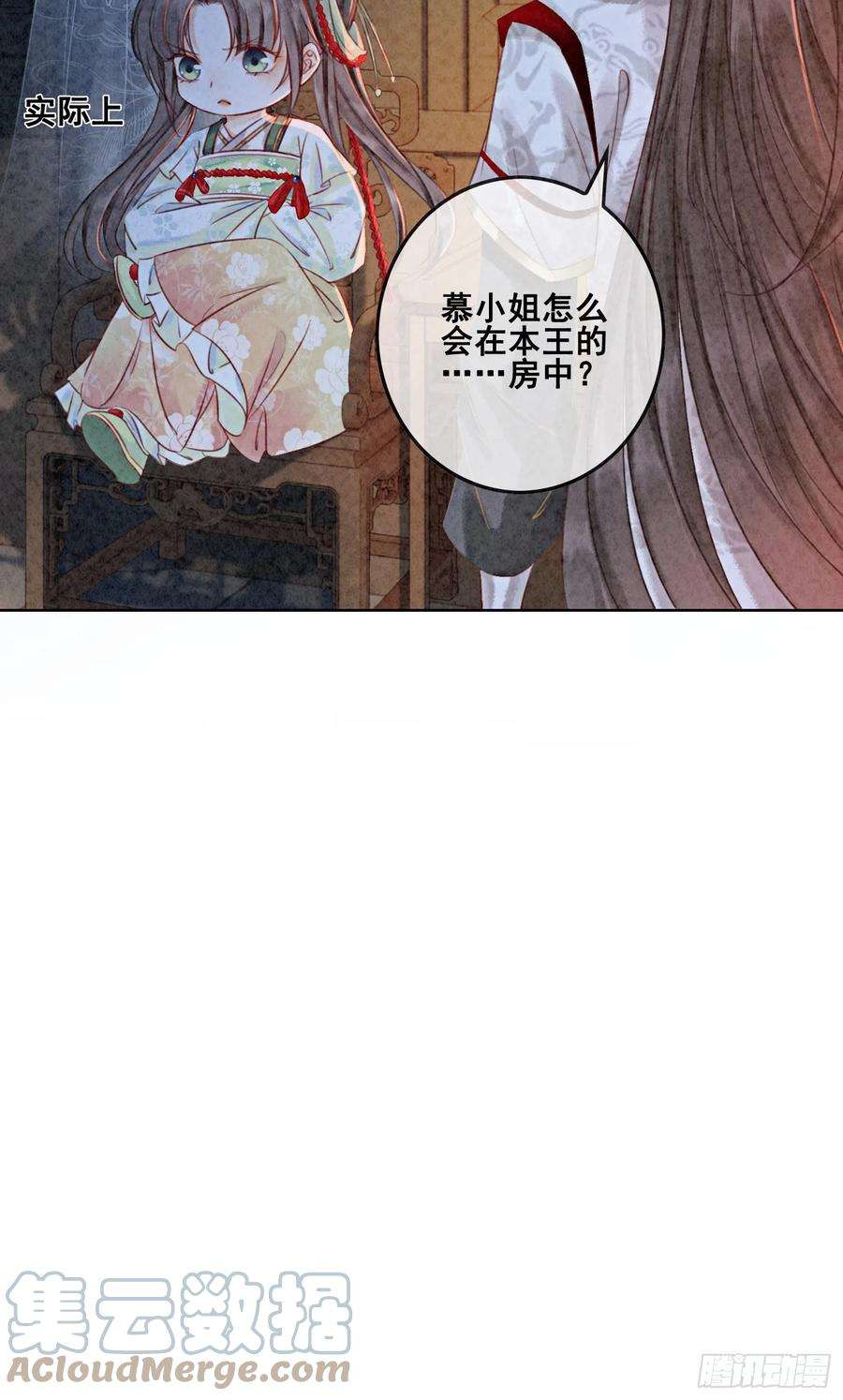 攻略王爷从退婚开始！2话 可以去我家提亲了！