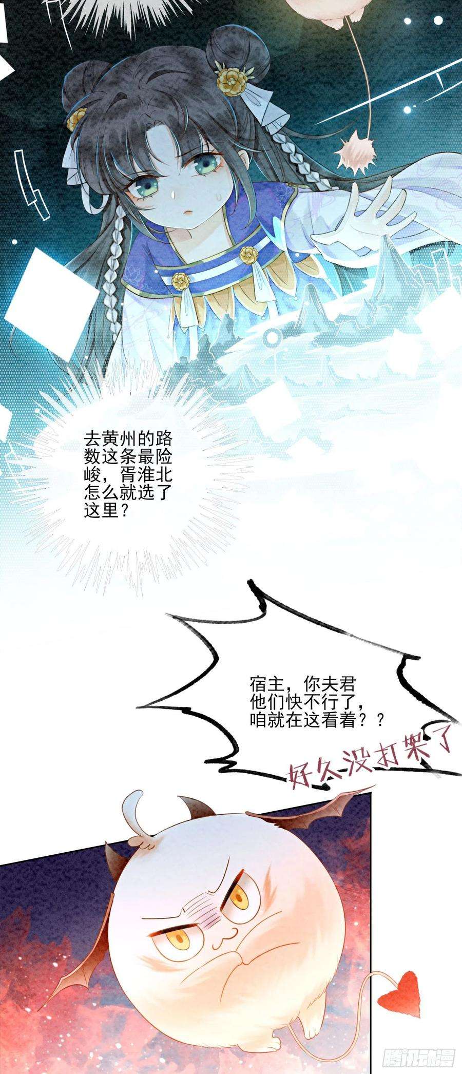 攻略王爷从退婚开始！5话 不过现在也不晚
