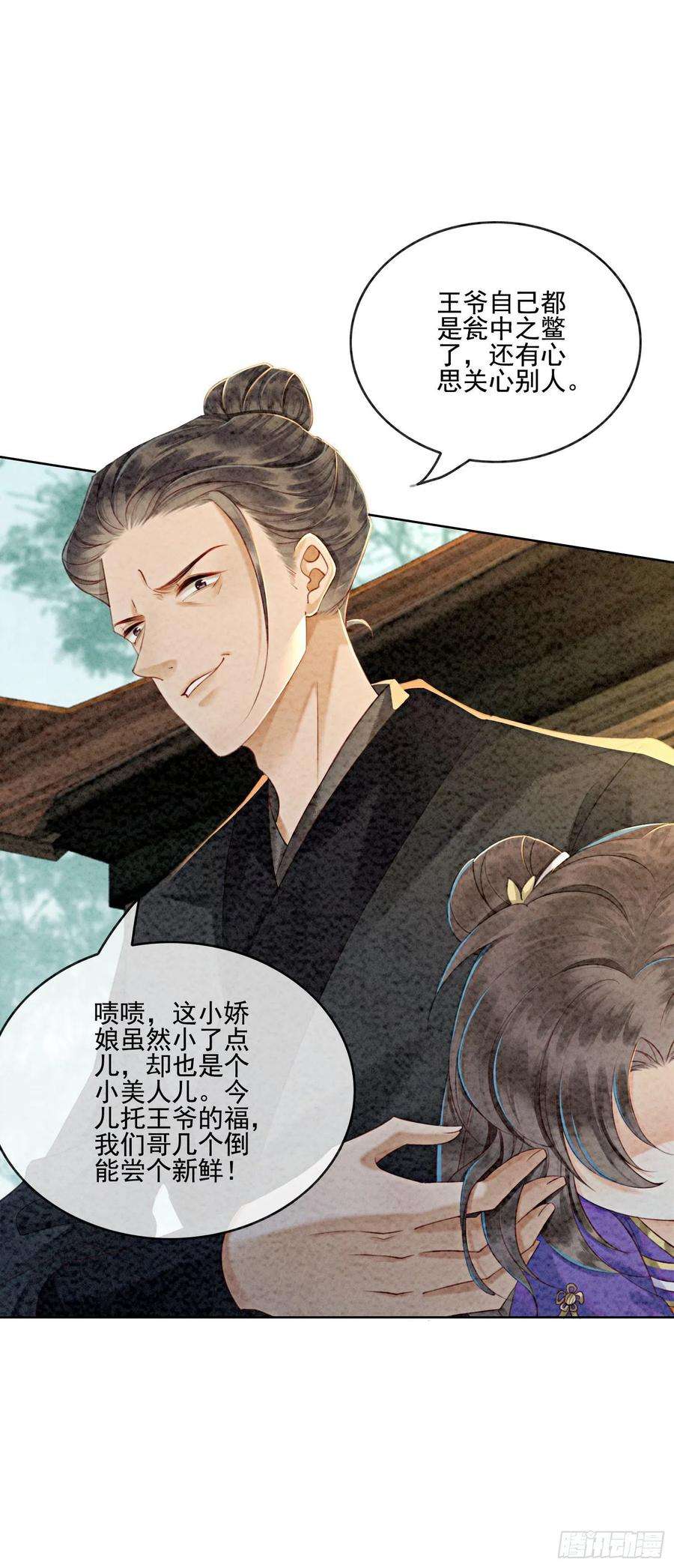 攻略王爷从退婚开始！5话 不过现在也不晚