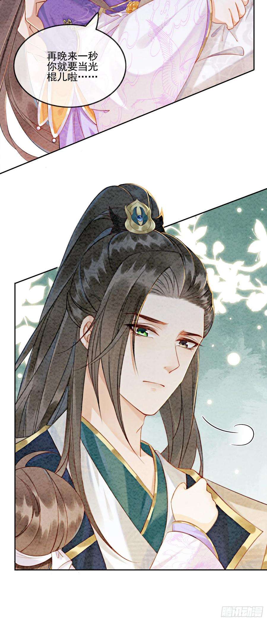 攻略王爷从退婚开始！5话 不过现在也不晚