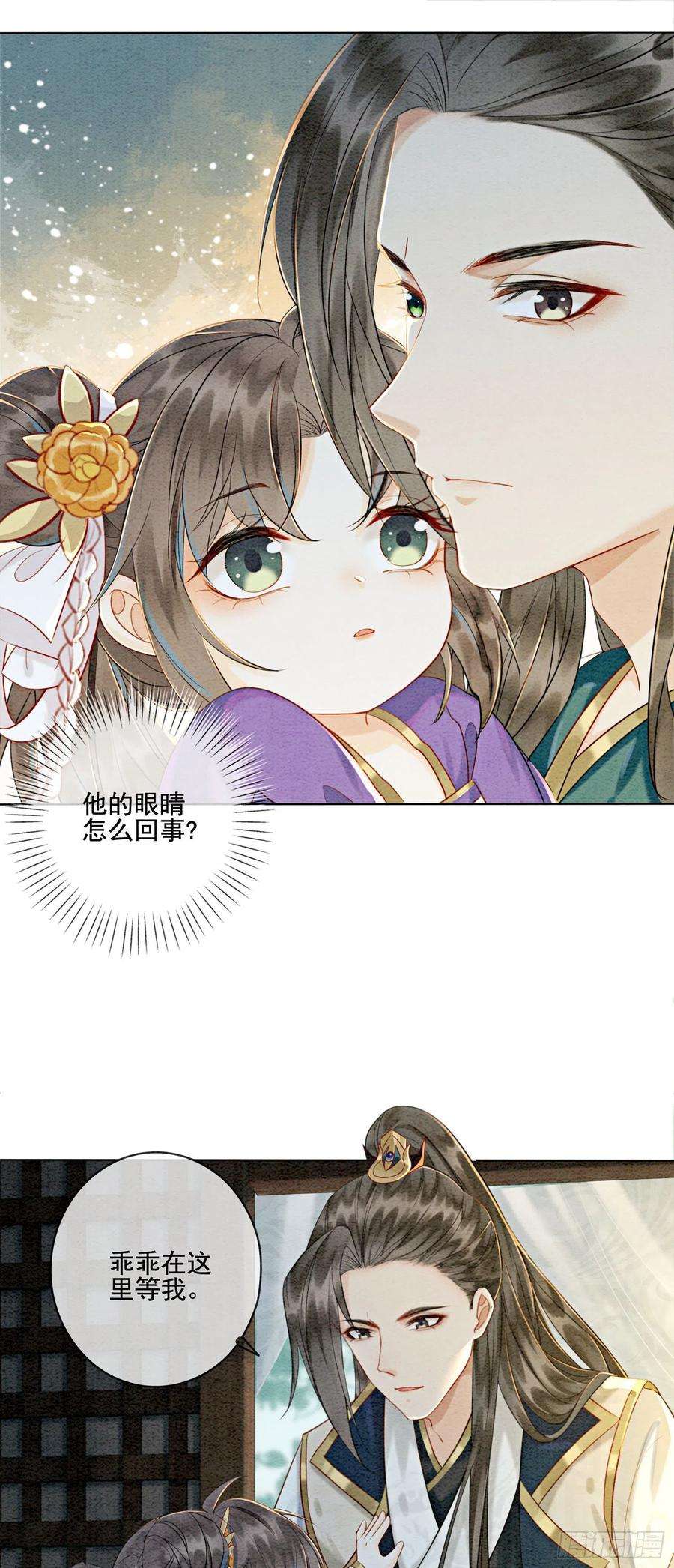 攻略王爷从退婚开始！5话 不过现在也不晚
