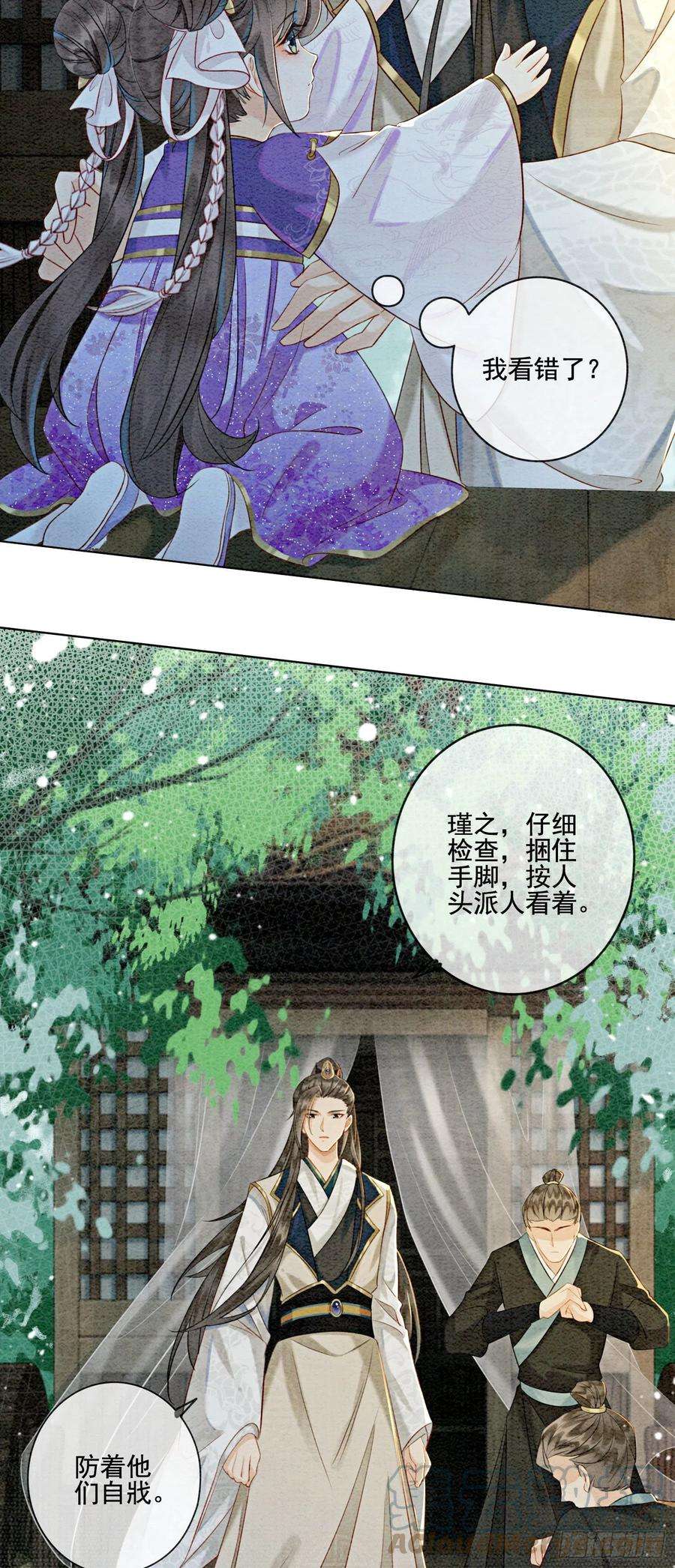 攻略王爷从退婚开始！5话 不过现在也不晚