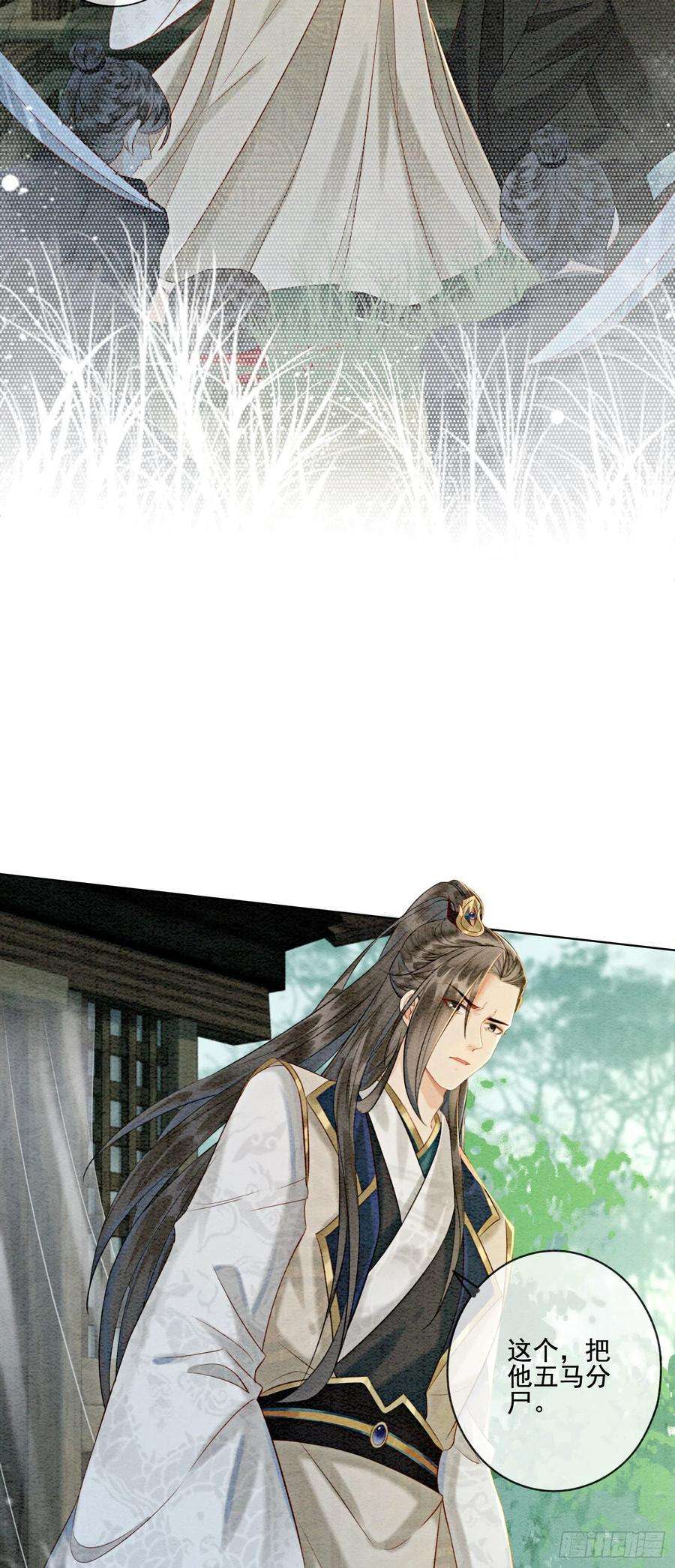 攻略王爷从退婚开始！5话 不过现在也不晚