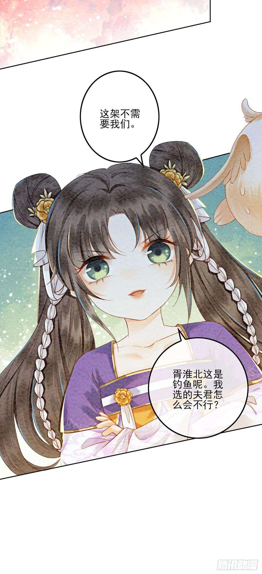 攻略王爷从退婚开始！5话 不过现在也不晚