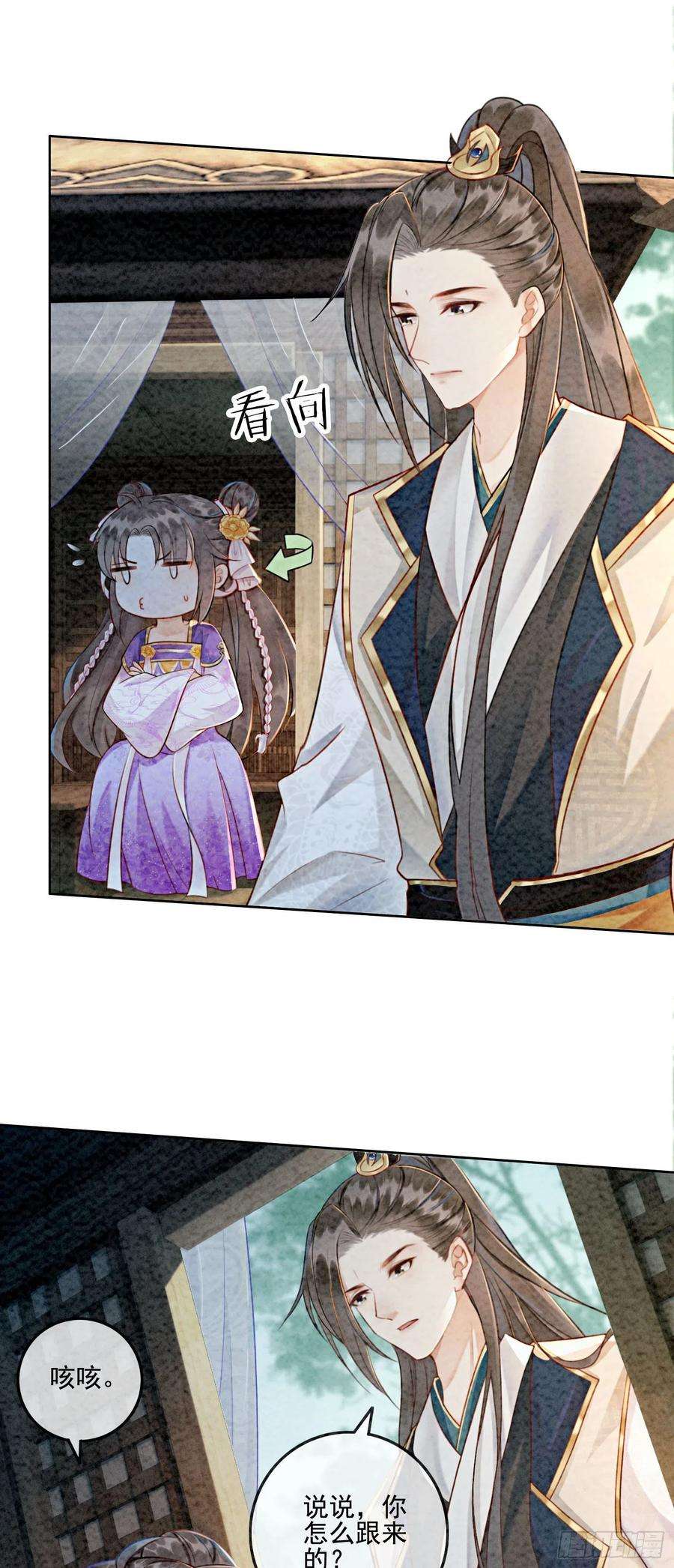 攻略王爷从退婚开始！5话 不过现在也不晚