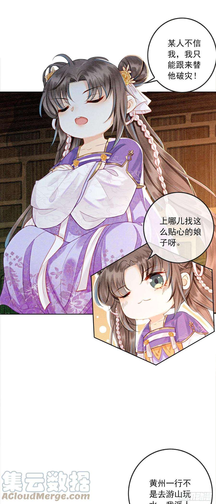 攻略王爷从退婚开始！5话 不过现在也不晚