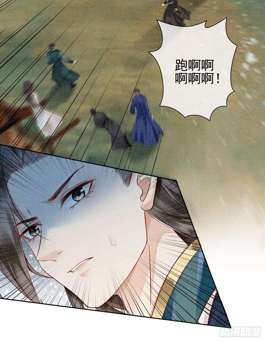 攻略王爷从退婚开始！5话 不过现在也不晚